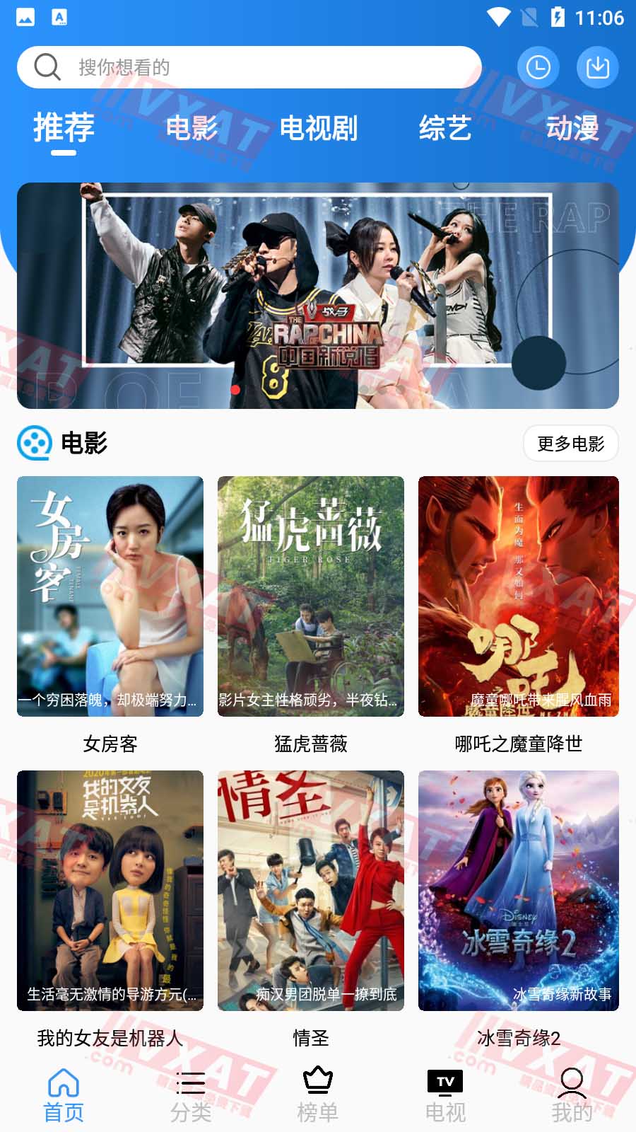 冈本影视v1.4去广告安卓版