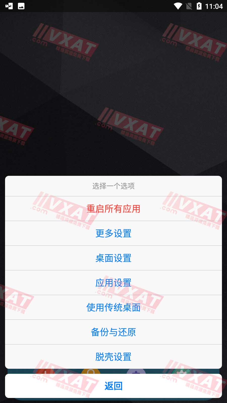 SandVXposed_v1.2.5.1 虚拟XP框架