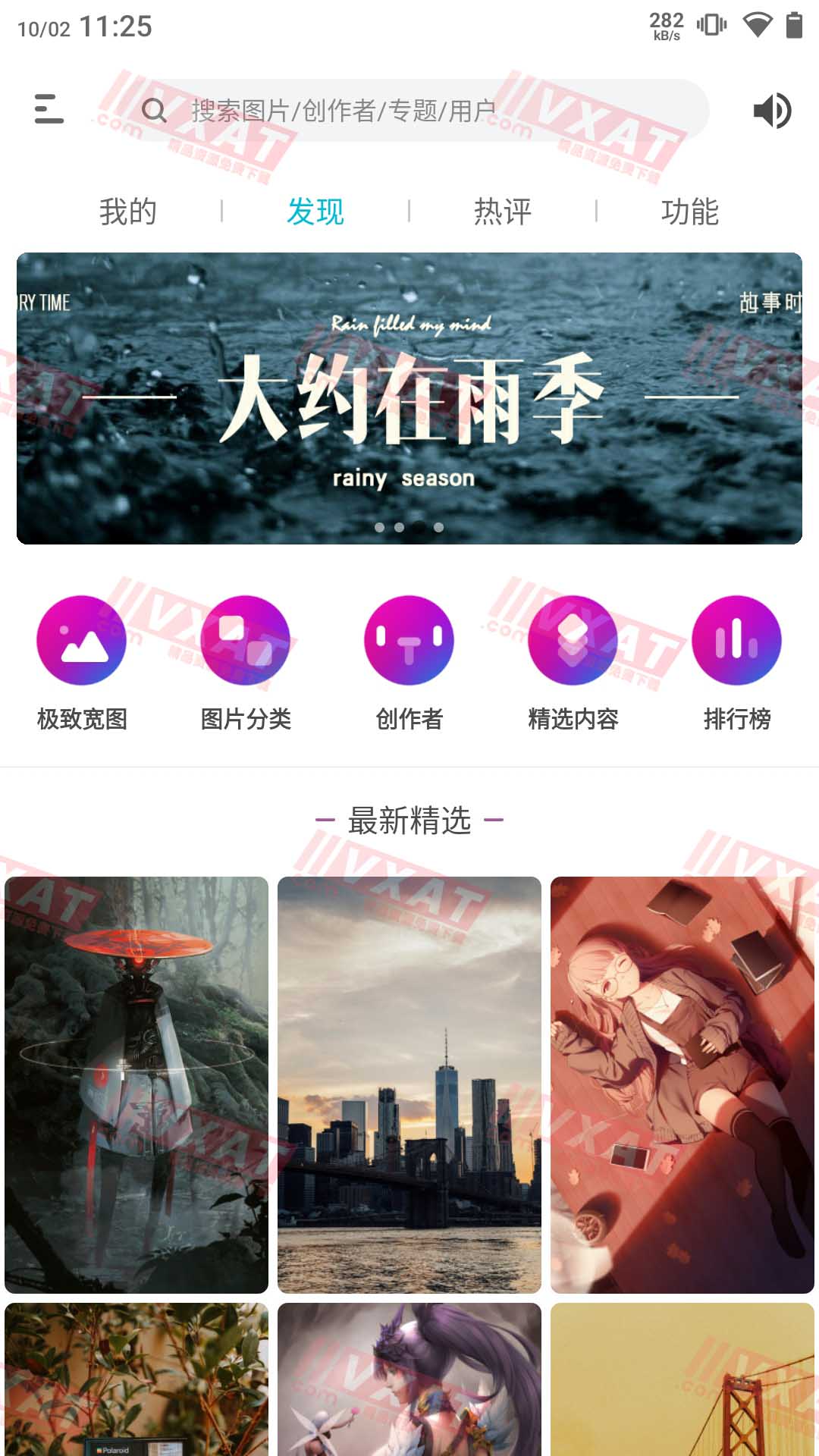 图凌v2.9.9.1无广告解锁VIP版