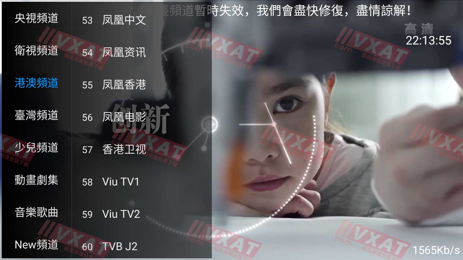 HiTV_v1.5.5 全国电视直播APP含海外