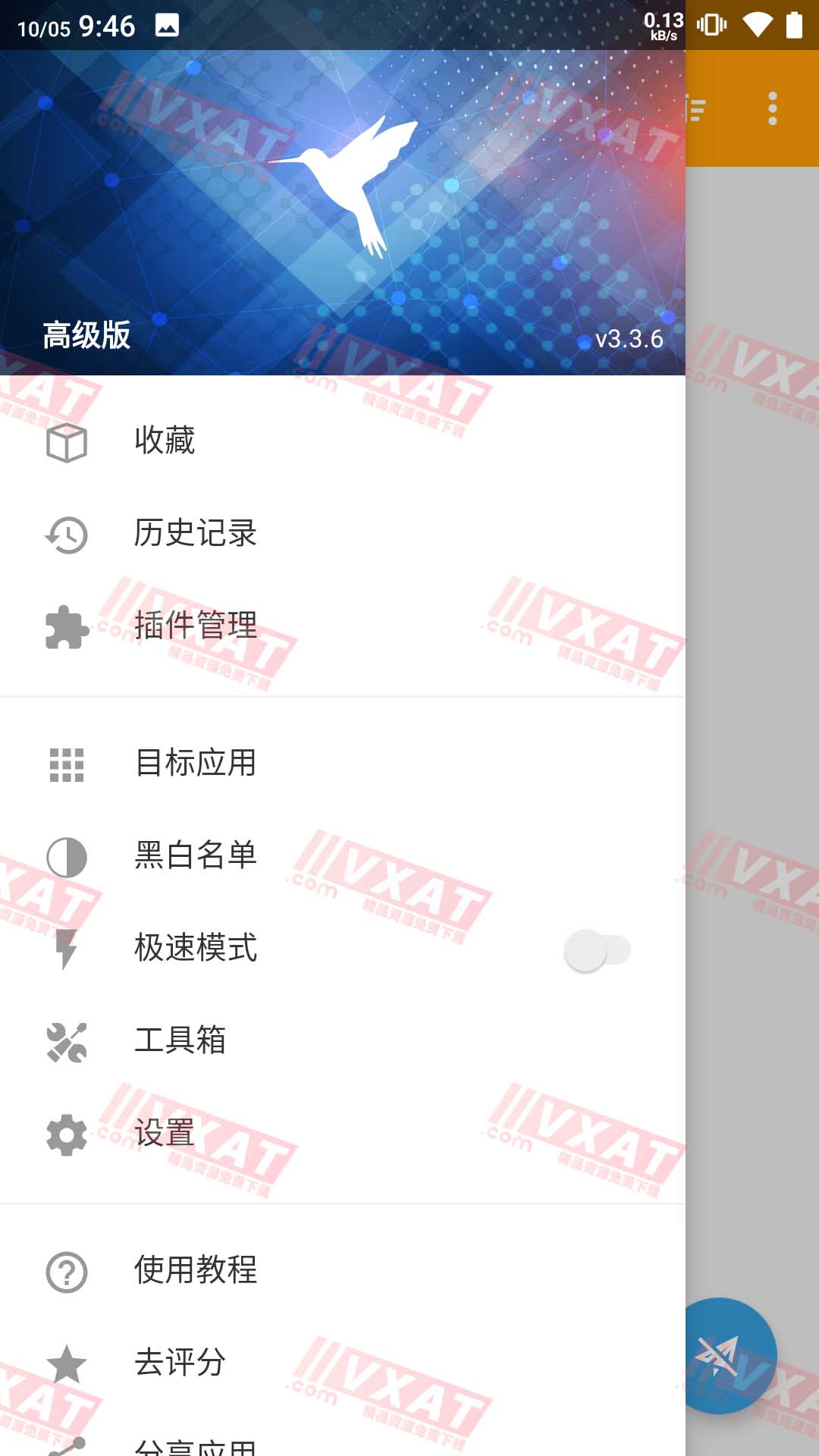 HttpCanary_v3.3.6高级版