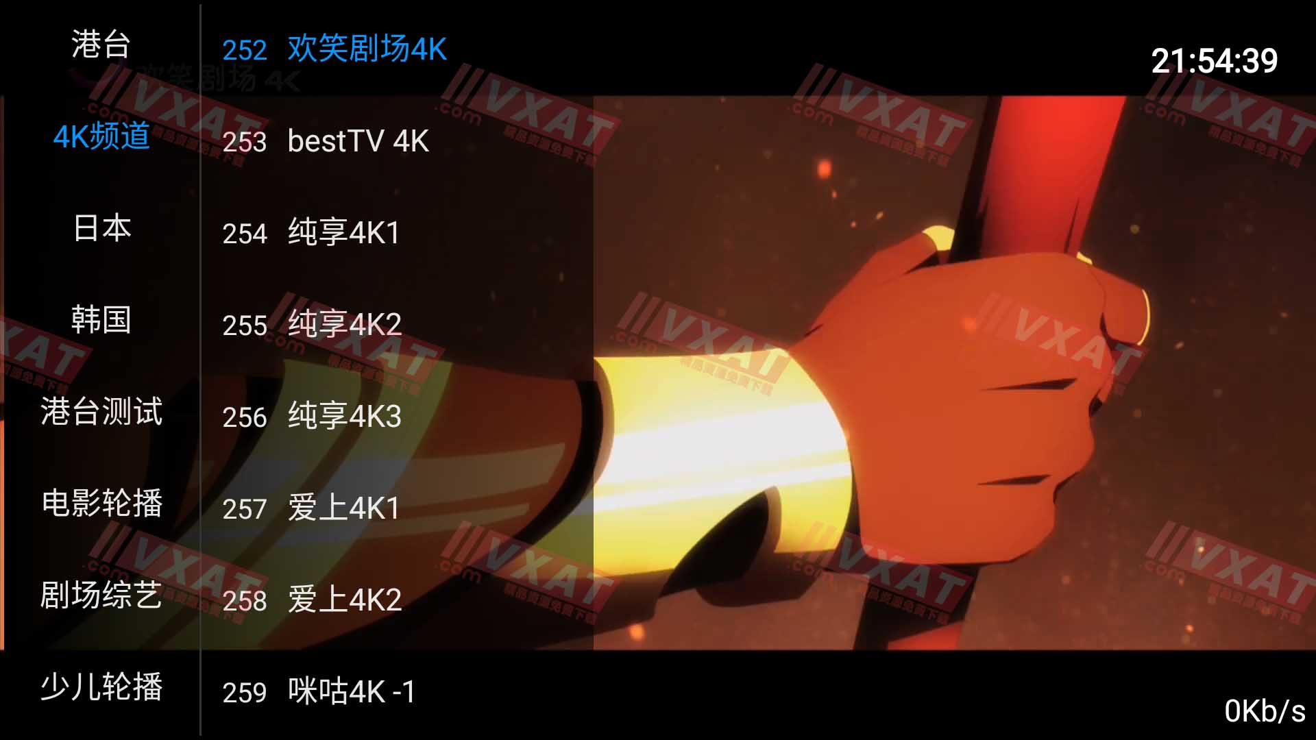 电视直播IPTV_v1.1.0 港澳台/日韩/4K频道