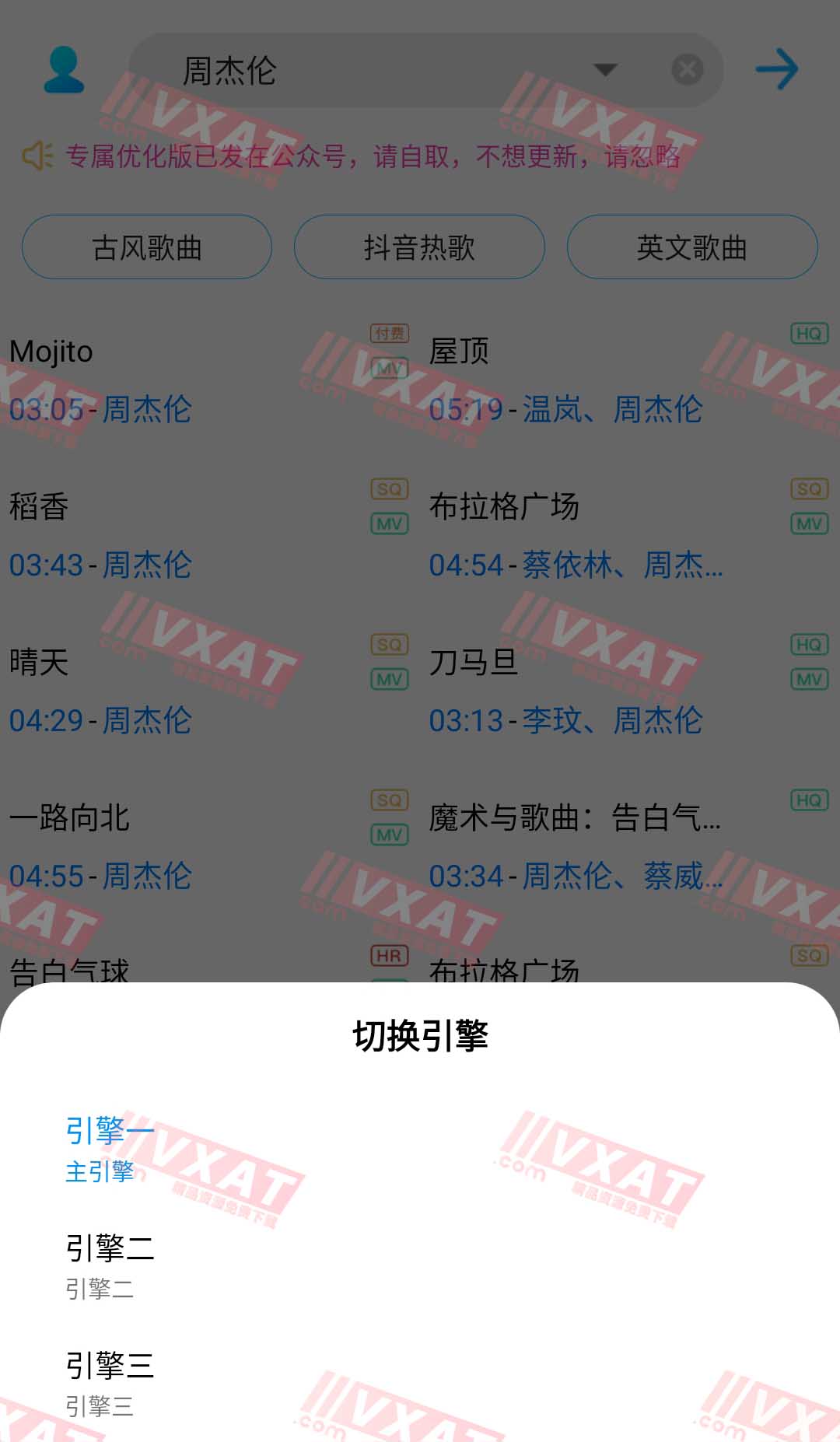 歌词适配 v4.0.9.V1 安卓版