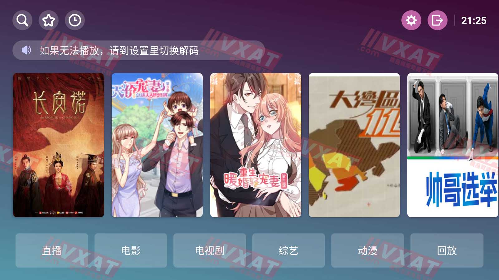 橄榄影院v13.9电视版 全网影视/全国直播