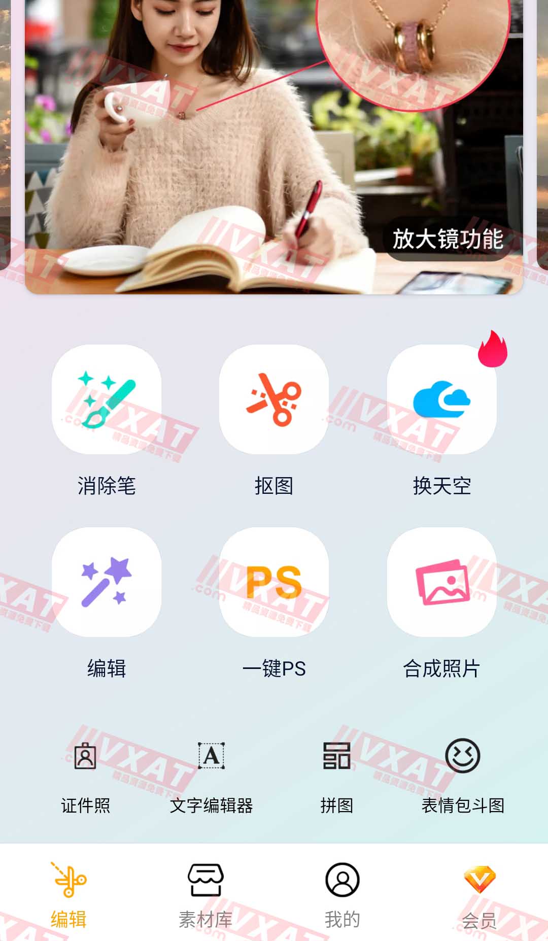 大神P图 v6.5.2.3-CN 解锁VIP版