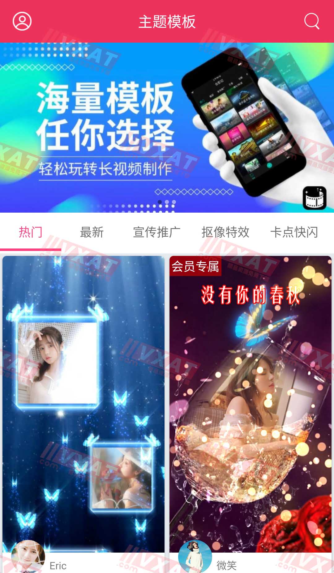 简影 v6.9.3 解锁永久VIP版