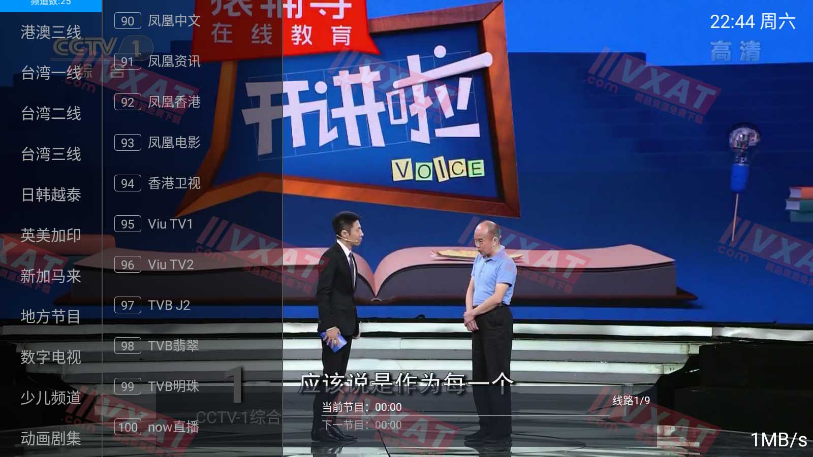 热血电视 v1.0.5 全球直播/全网影视