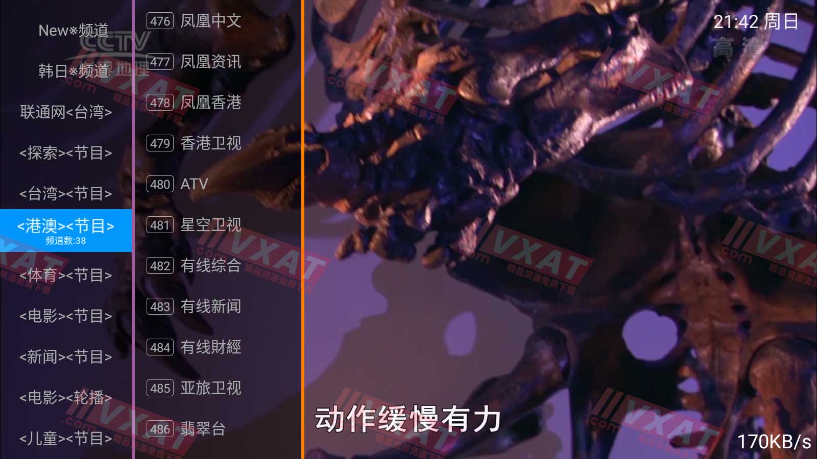 金龟海v1.8.9 全球电视直播APP