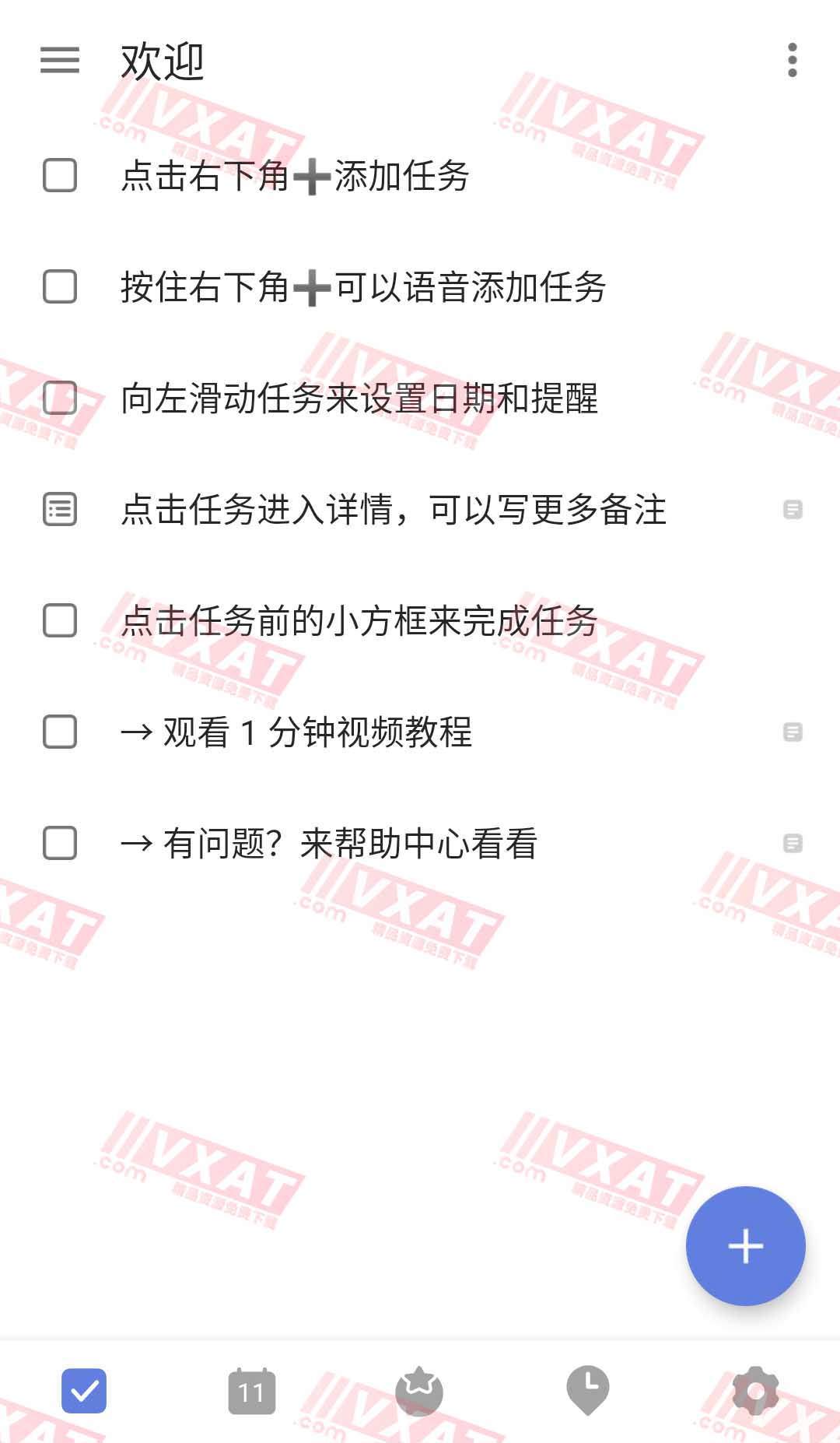 滴答清单 v6.0.3.0 会员版