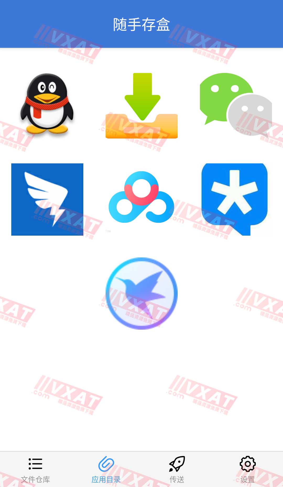 随手存盒RN_v1.0.3 钉钉/QQ/微信等接收的文件管理