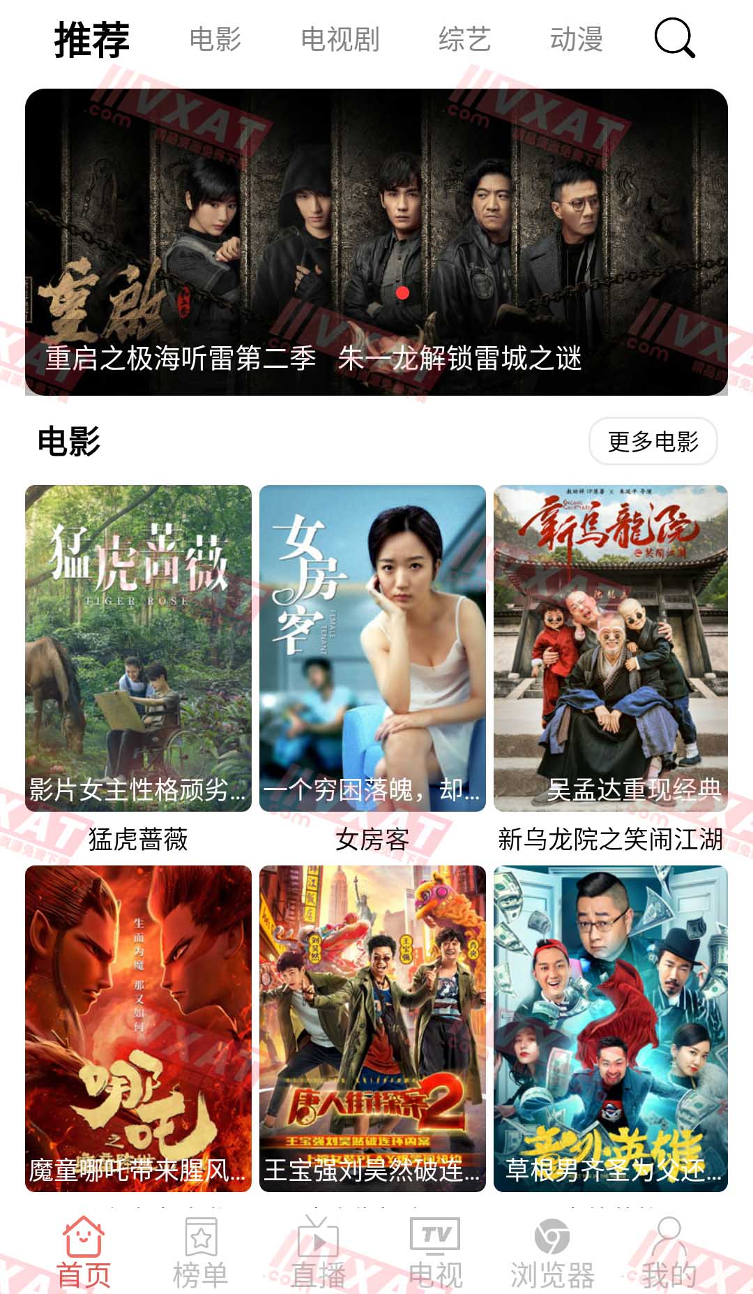 千代影视v3.9.4去广告版