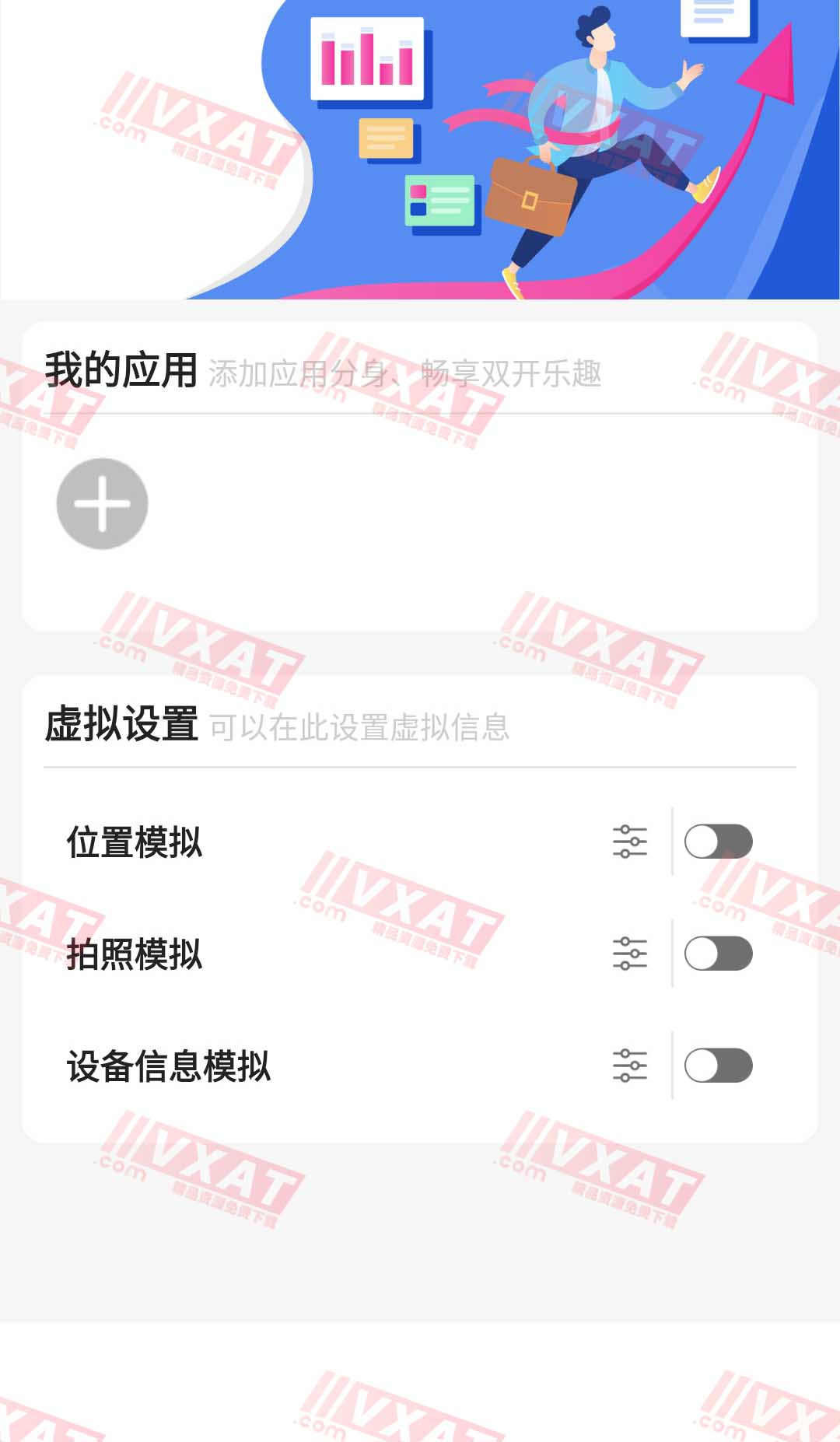kk助手v2.8.6去广告会员版