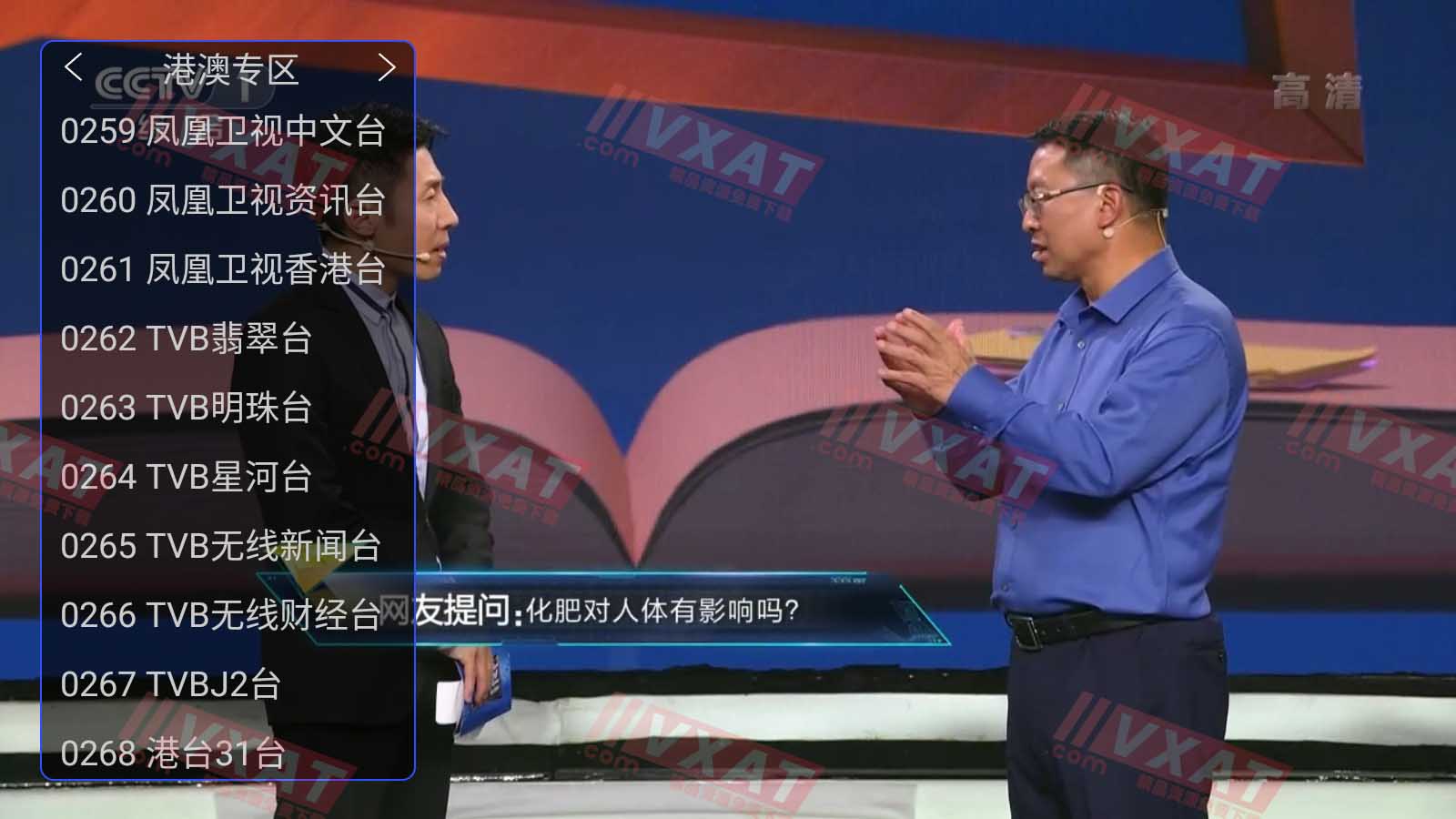 快乐直播v1.4.6.3 港澳台频道等