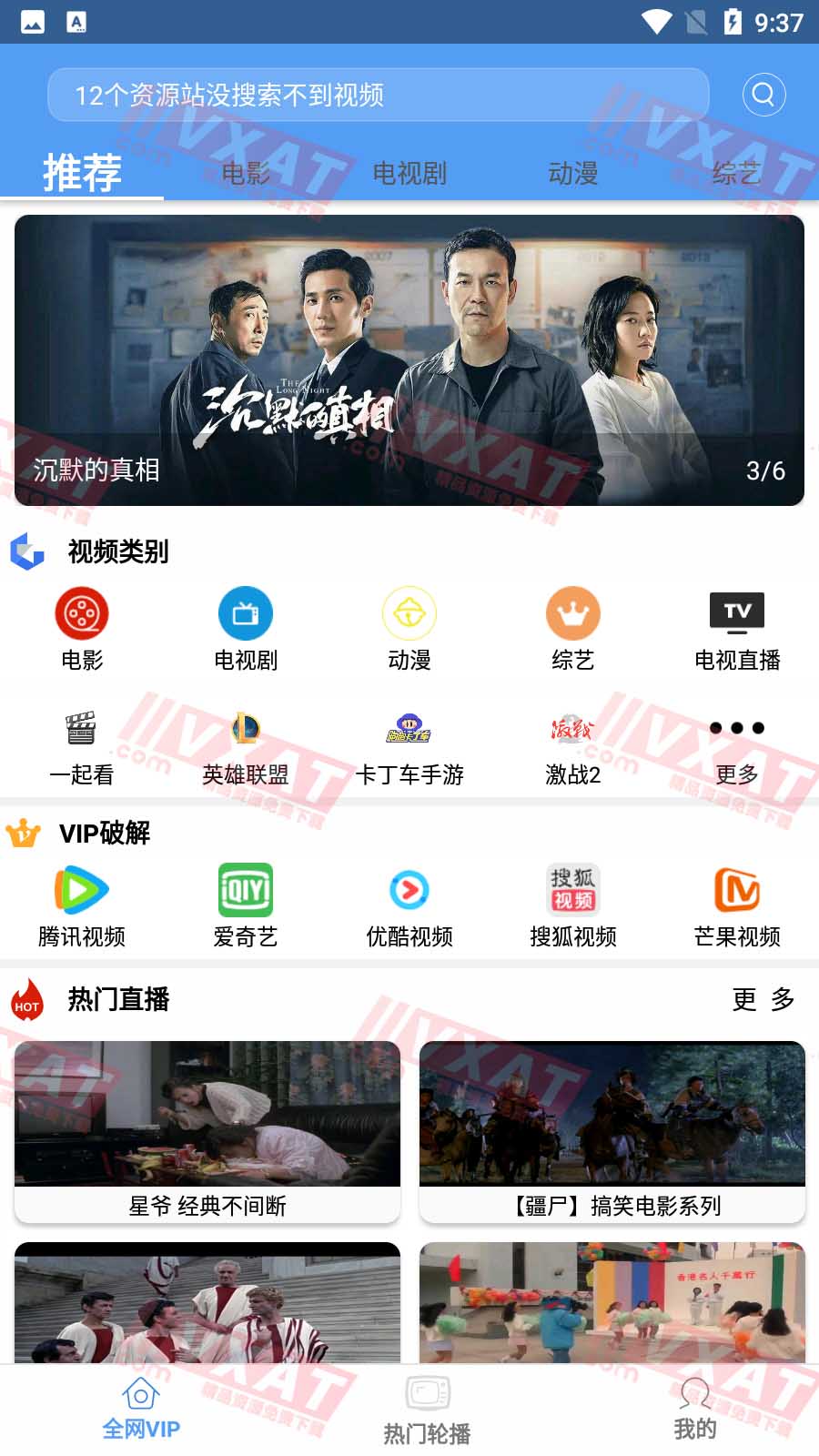 端木视频VIP_v1.9.5 免费追剧APP