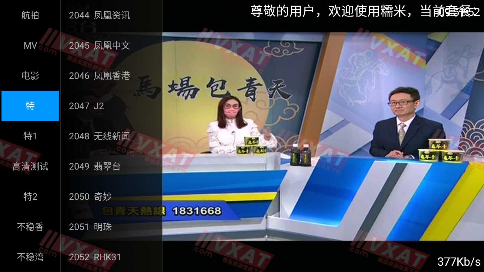 糯米直播v2.33电视版