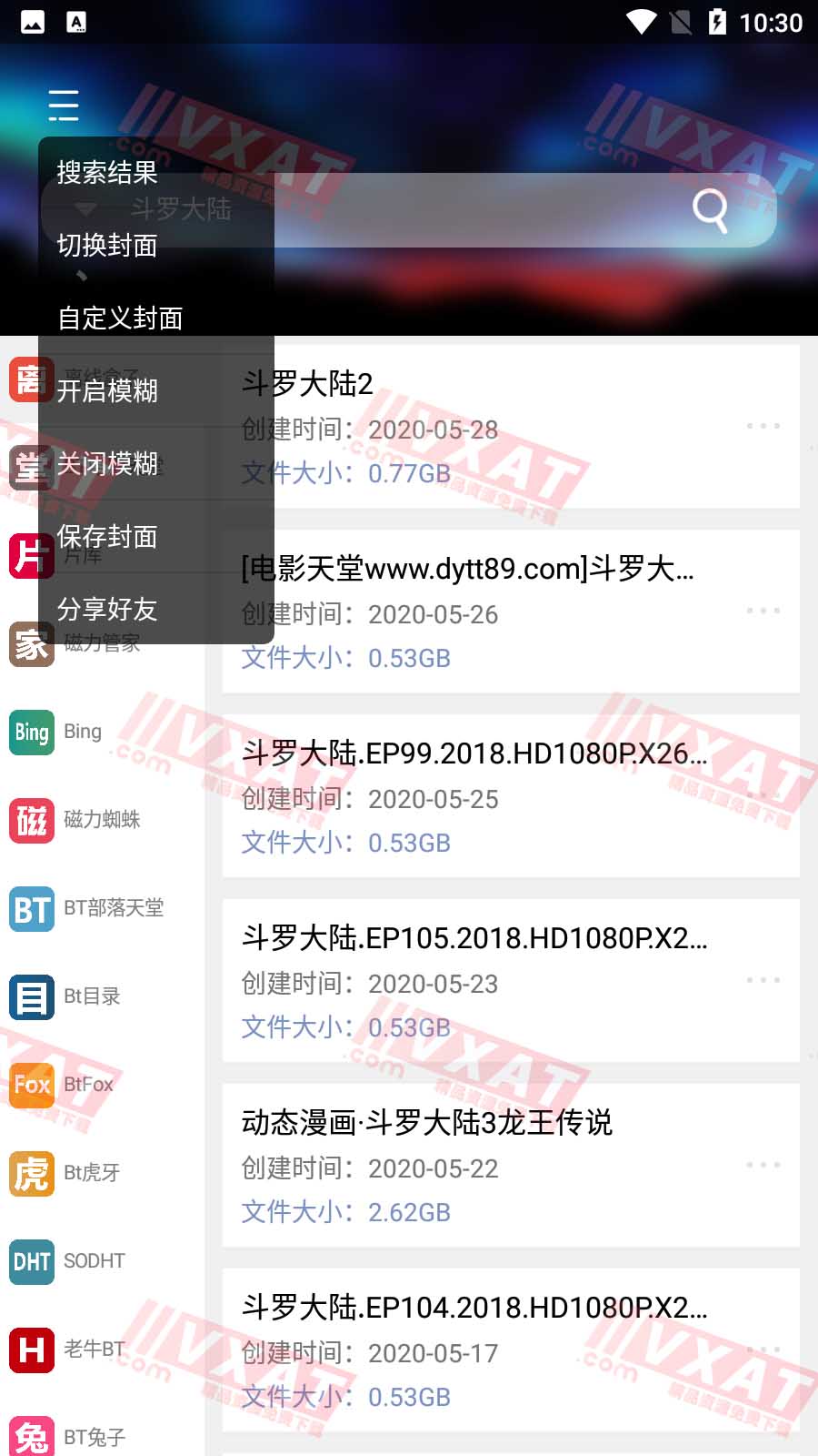 So磁力v1.1.5 多引擎磁力种子搜索