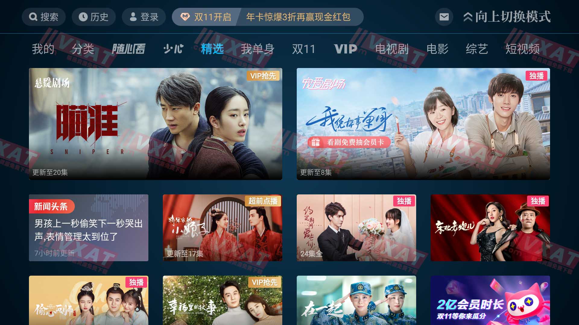 CIBN酷喵影视 v9.6.1.1 去广告版