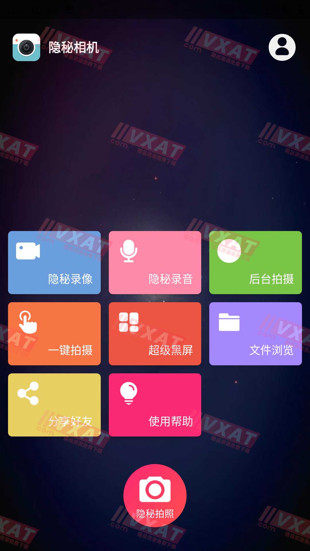 隐秘相机 v3.9.1 去广告会员版
