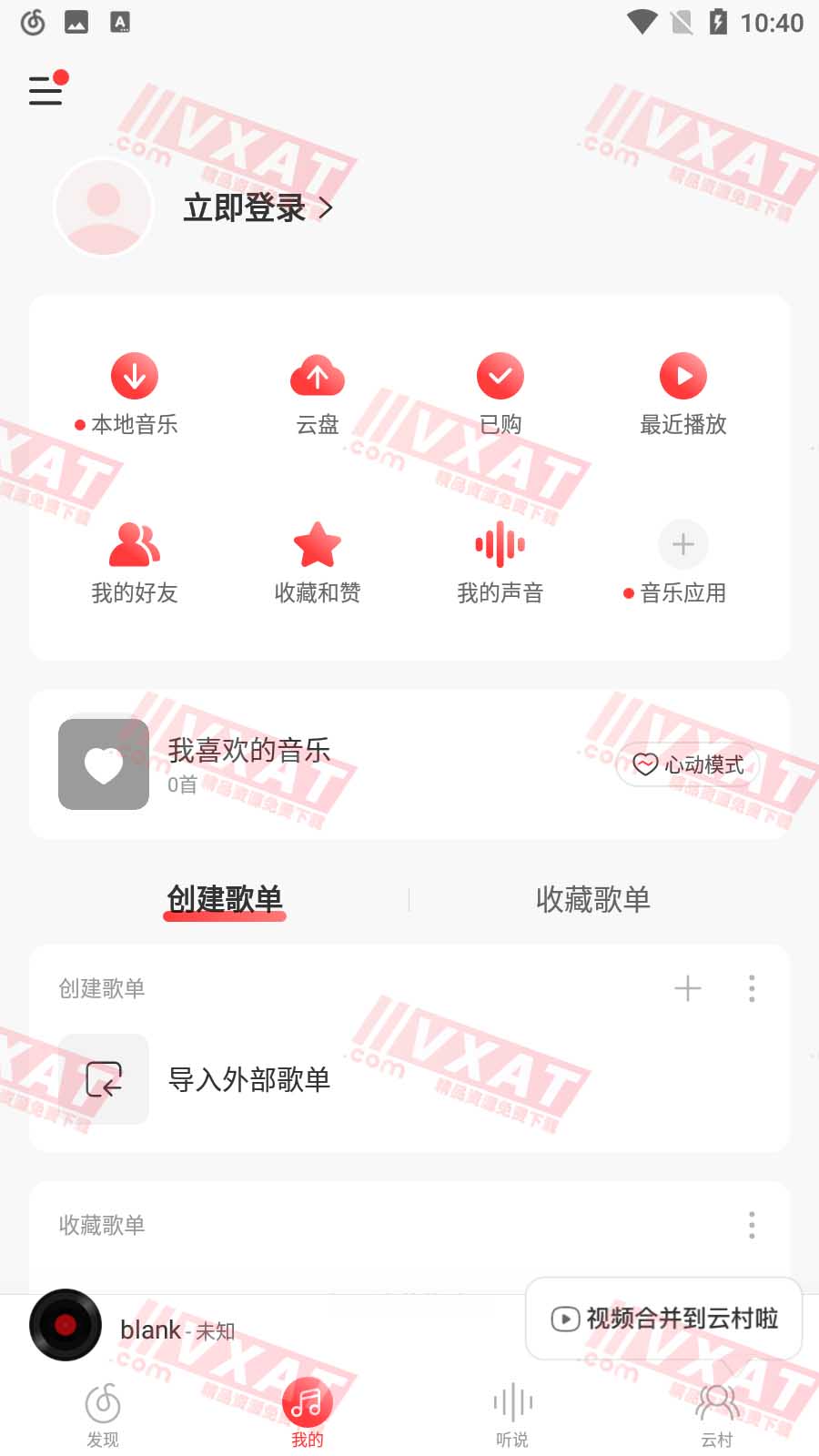网易云音乐v8.0.00内测版 UI全新改版