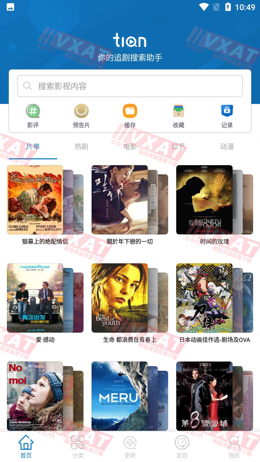 每天搜索 v1.1.6 安卓版 多站源免费追剧APP
