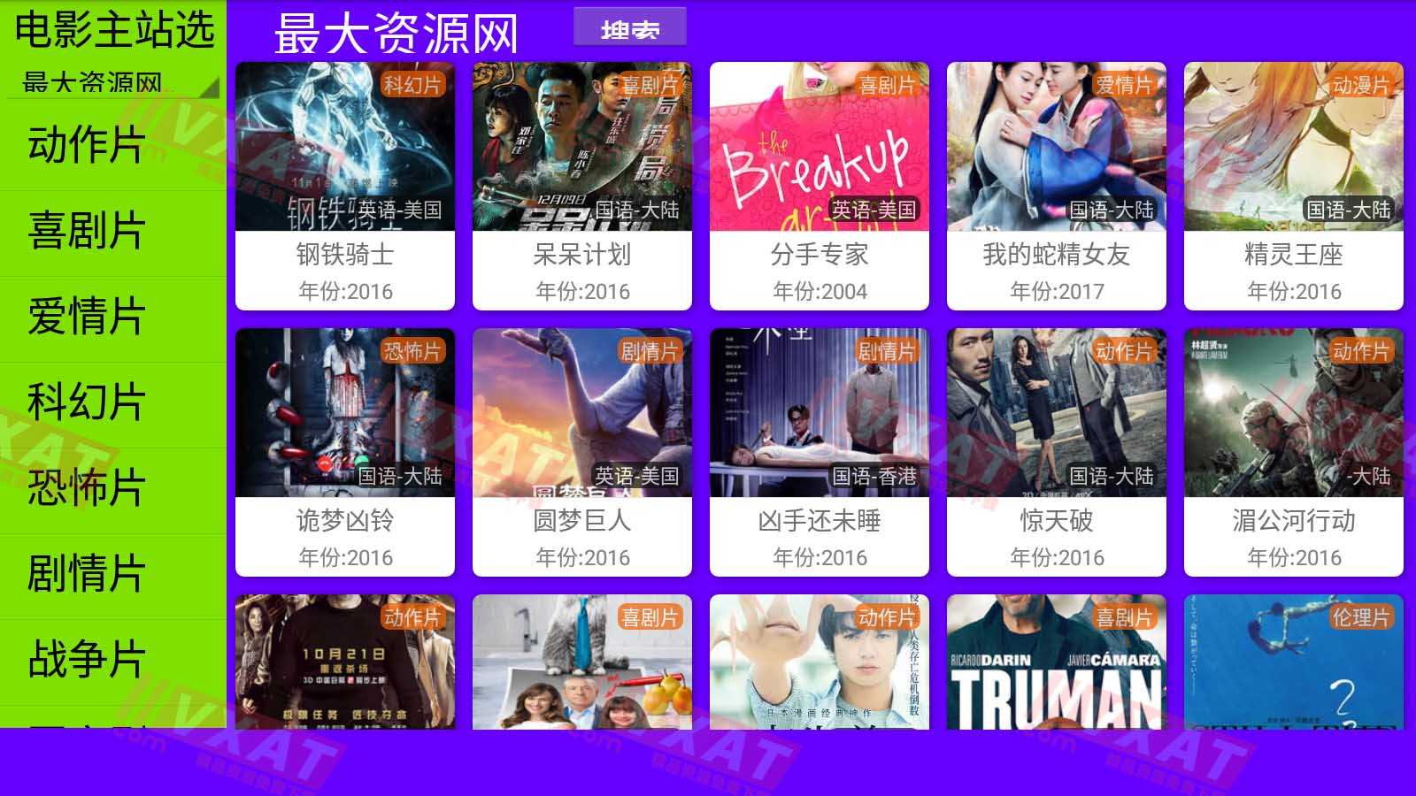 ZYPlayerTV_v1.0 电视版影视APP