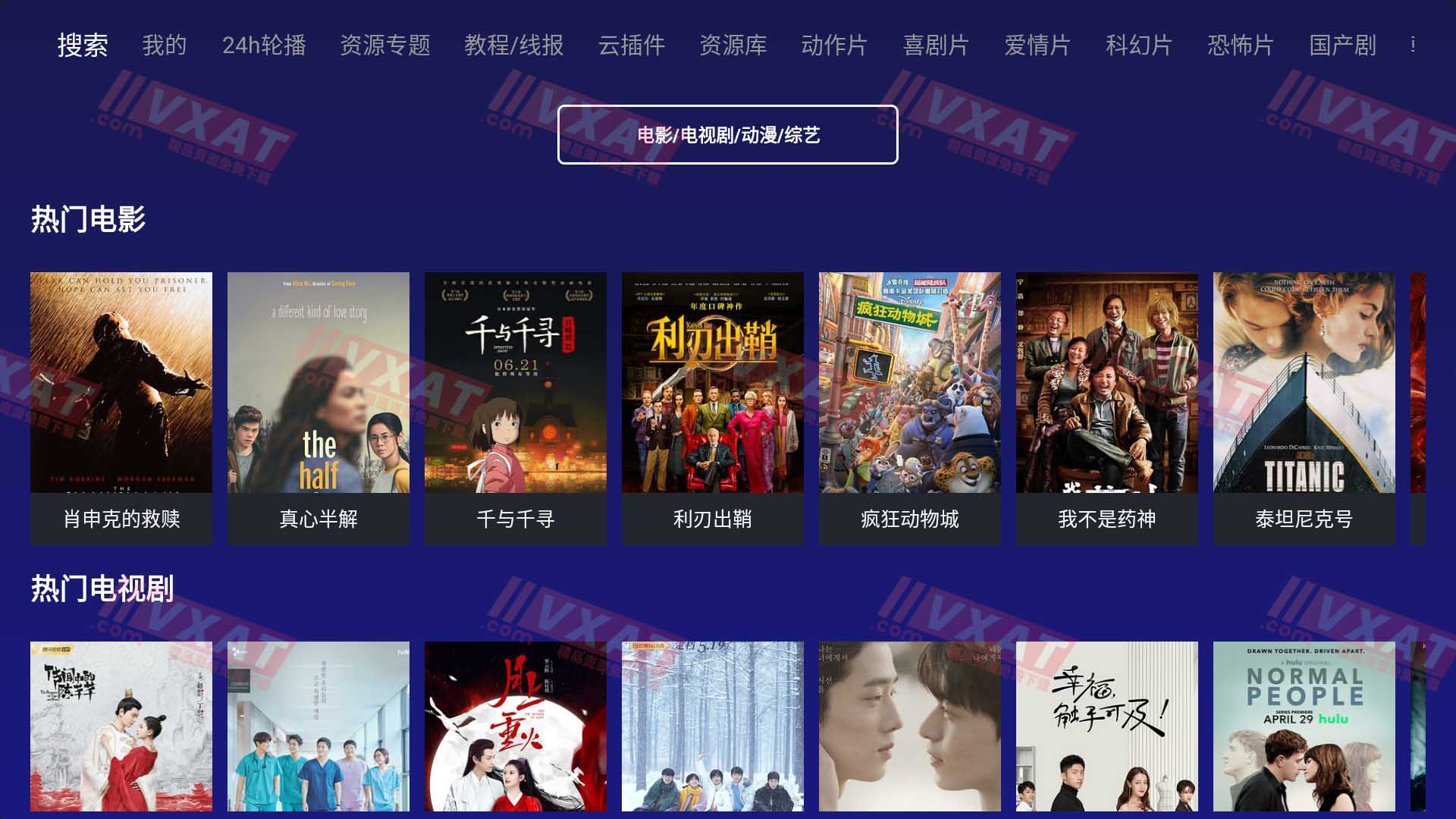 顺子影院v1.0.9.4去广告电视版