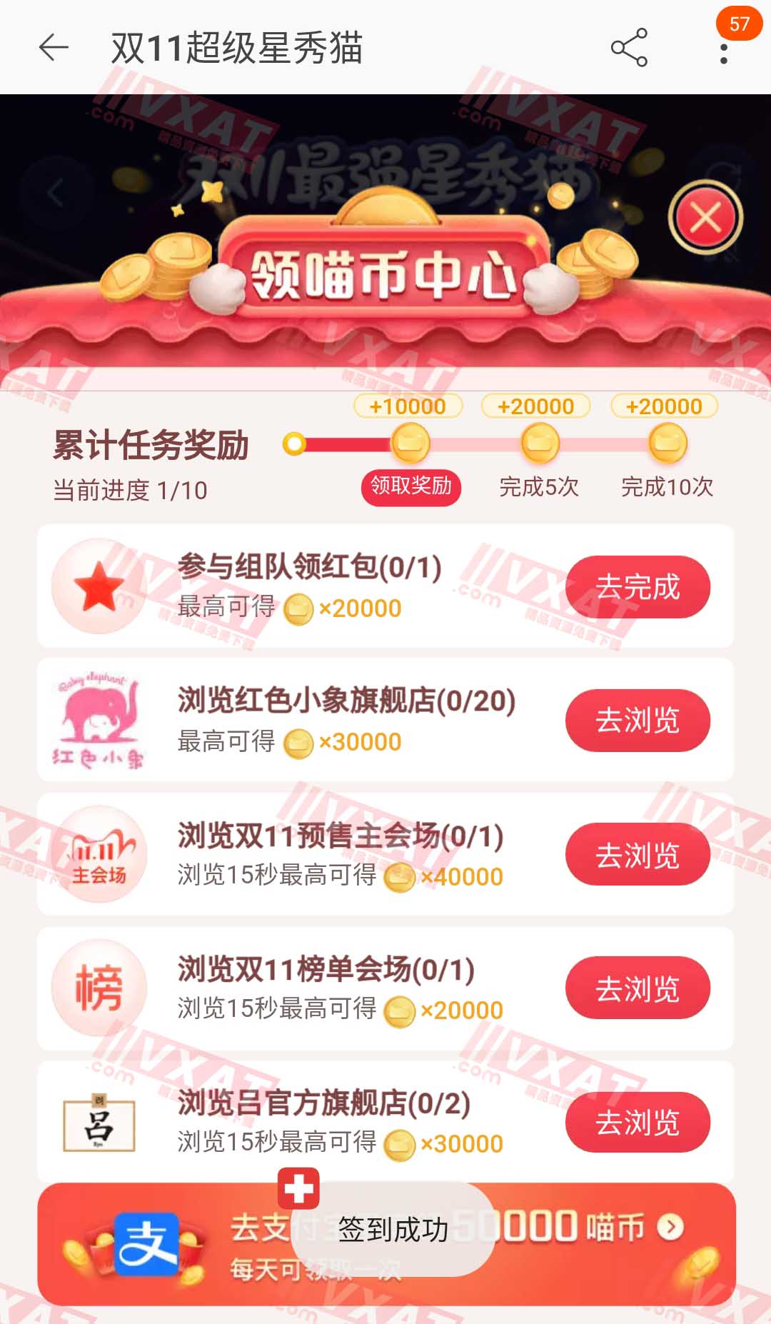 自动养猫V3.0 淘宝双十一自动养猫