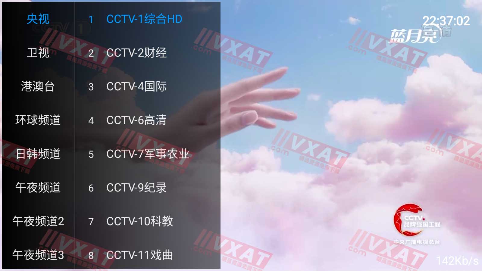 风云TV_v1.1.0 超多海外直播