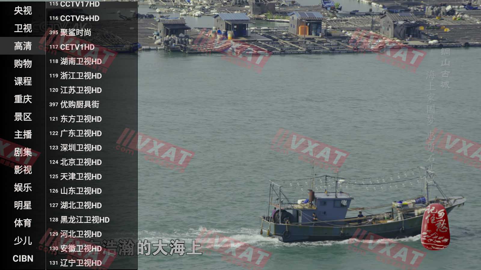 超级万能直播 v1.02.57 电视版