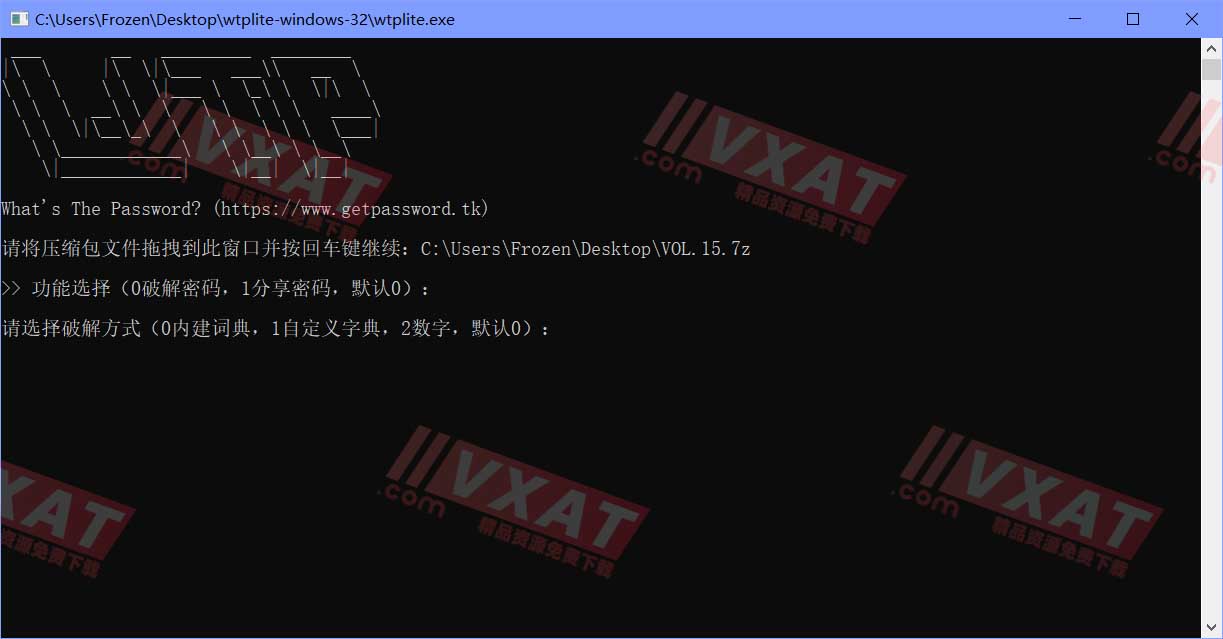 WTPlite压缩包密码暴力破解工具绿色版