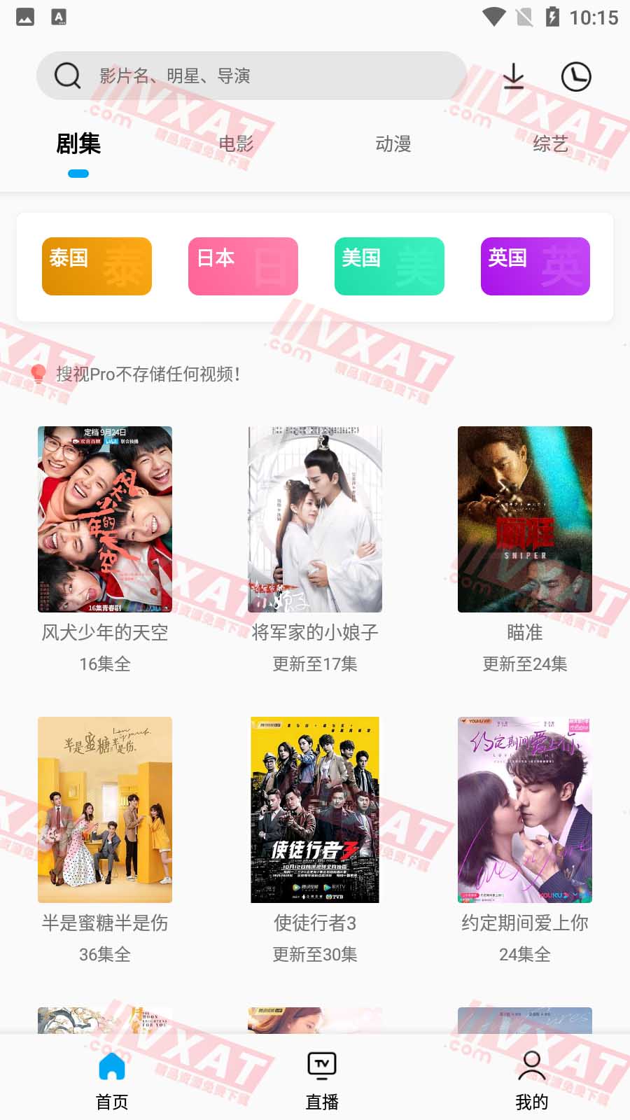 搜视Pro_v21.05.05 去停运弹窗版