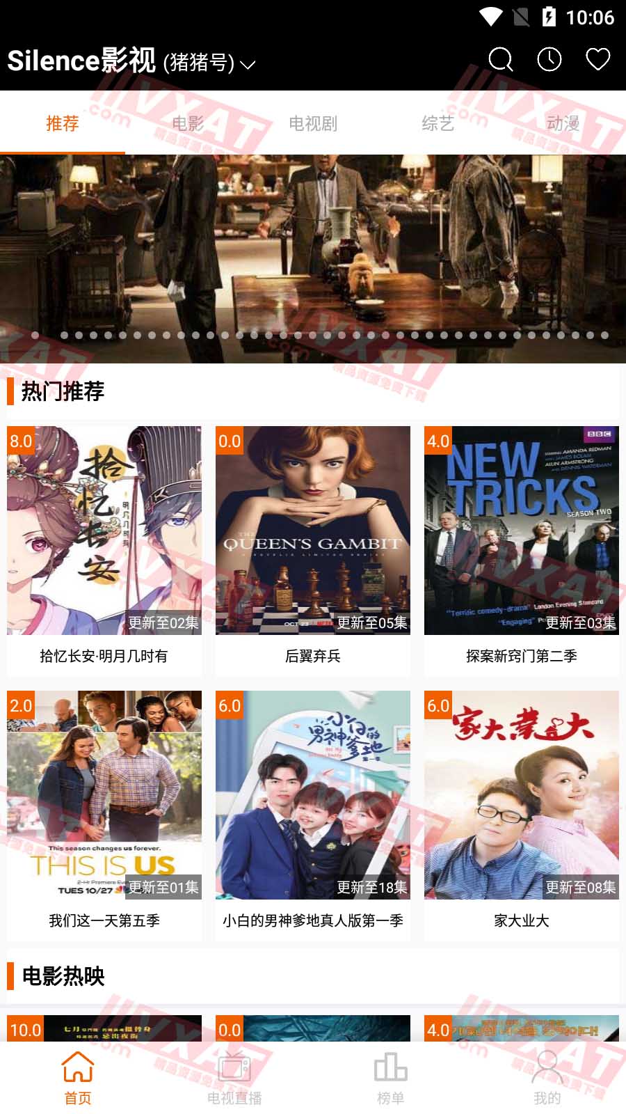 Silence影视v3.1.4 免费看全网VIP影视