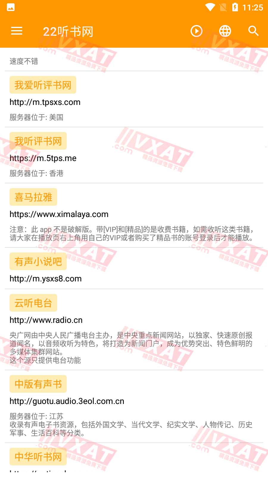 我的听书v2.1.7安卓版 海量书籍免费听