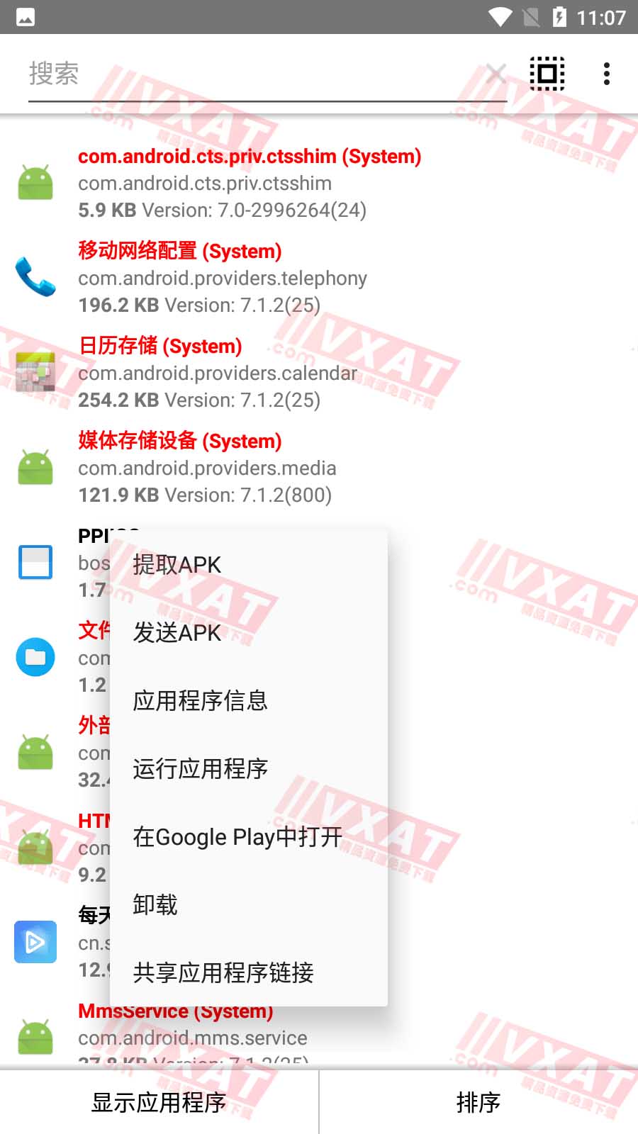 APK提取器v2.8 支持系统APP仅59KB