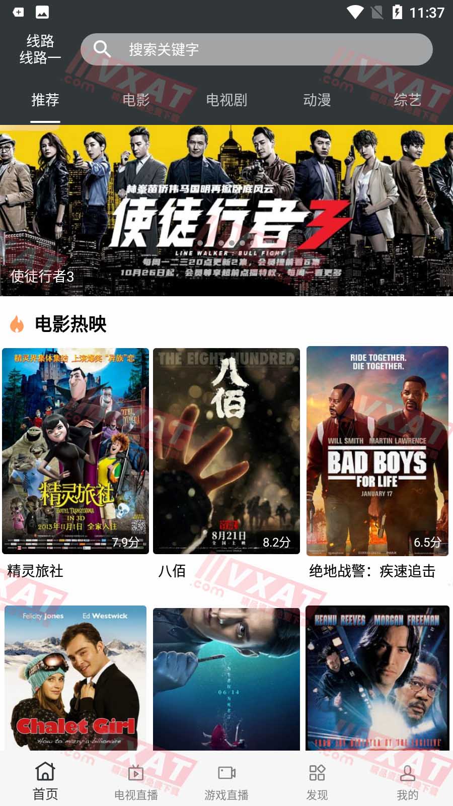 蘑菇影视 v2.8 去广告版 免费追剧+电视直播