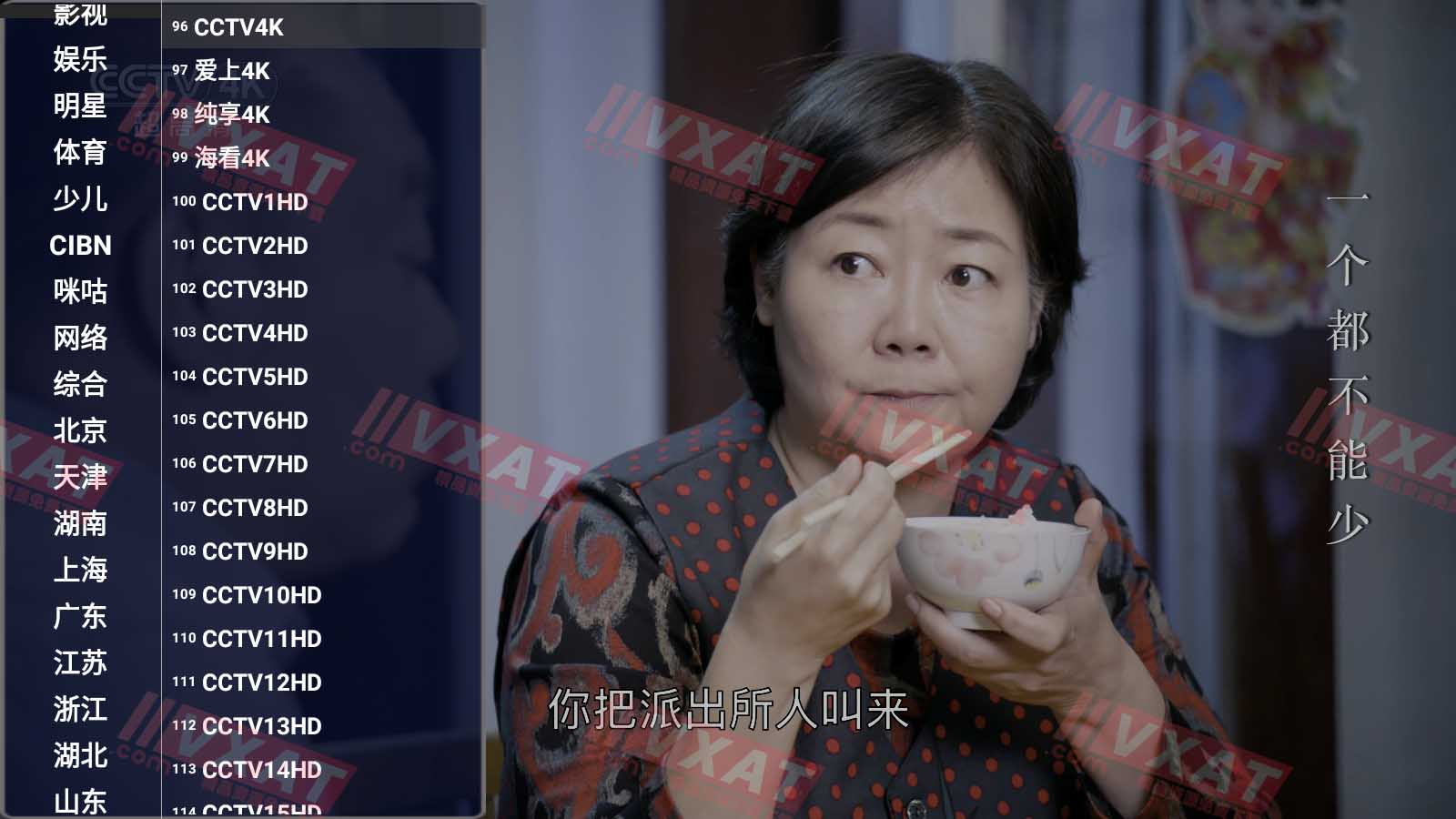 超级IPTV_v1.02.56 电视版 全国高清电视直播