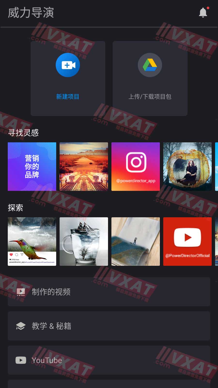 威力导演 v10.5.0 去广告专业版