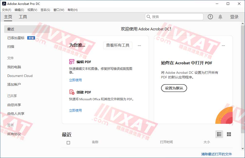PDF编辑Adobe Acrobat DC_v2020.013.20064