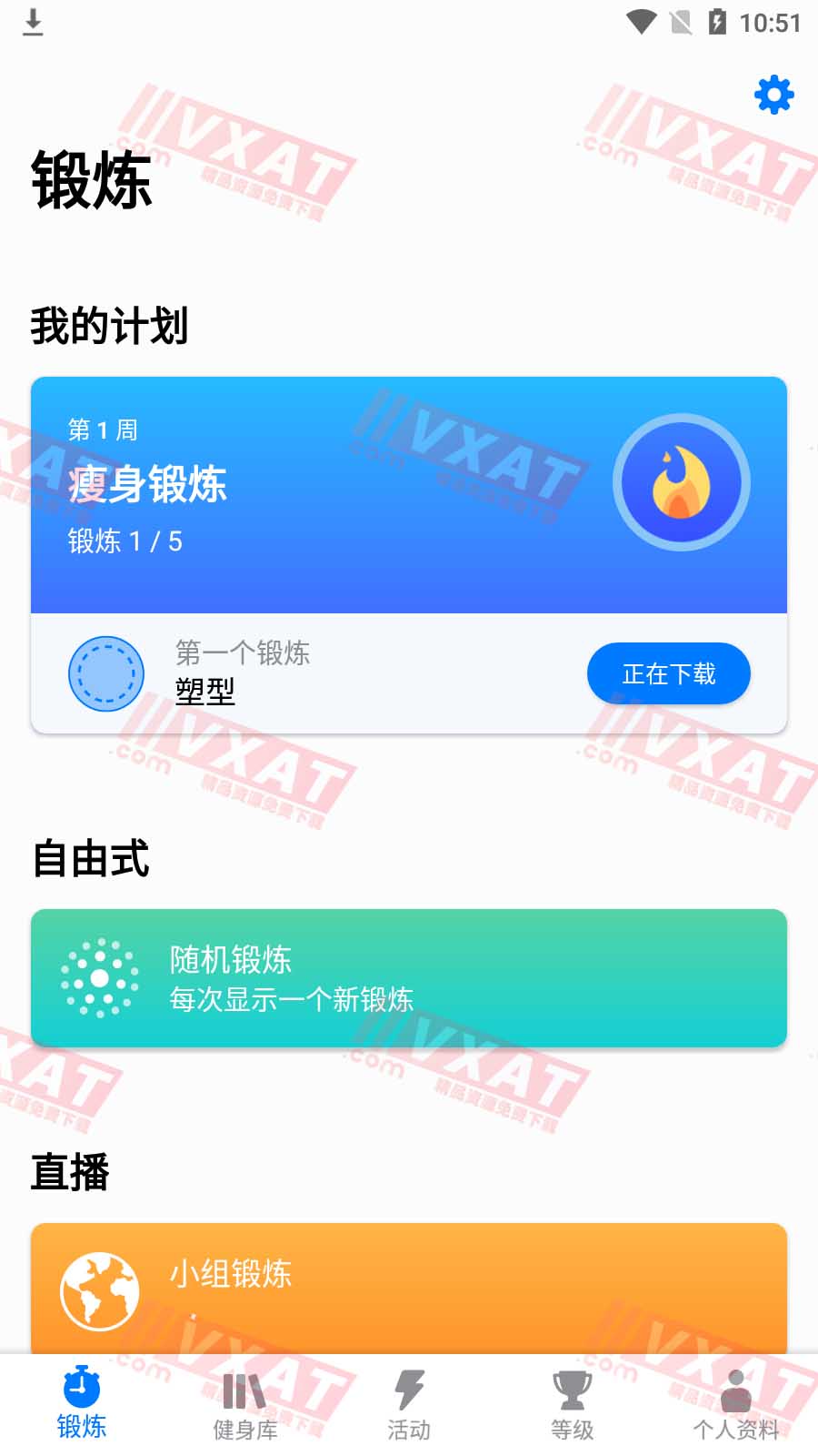 Seven_v9.8.3 破解版 7分钟锻炼挑战