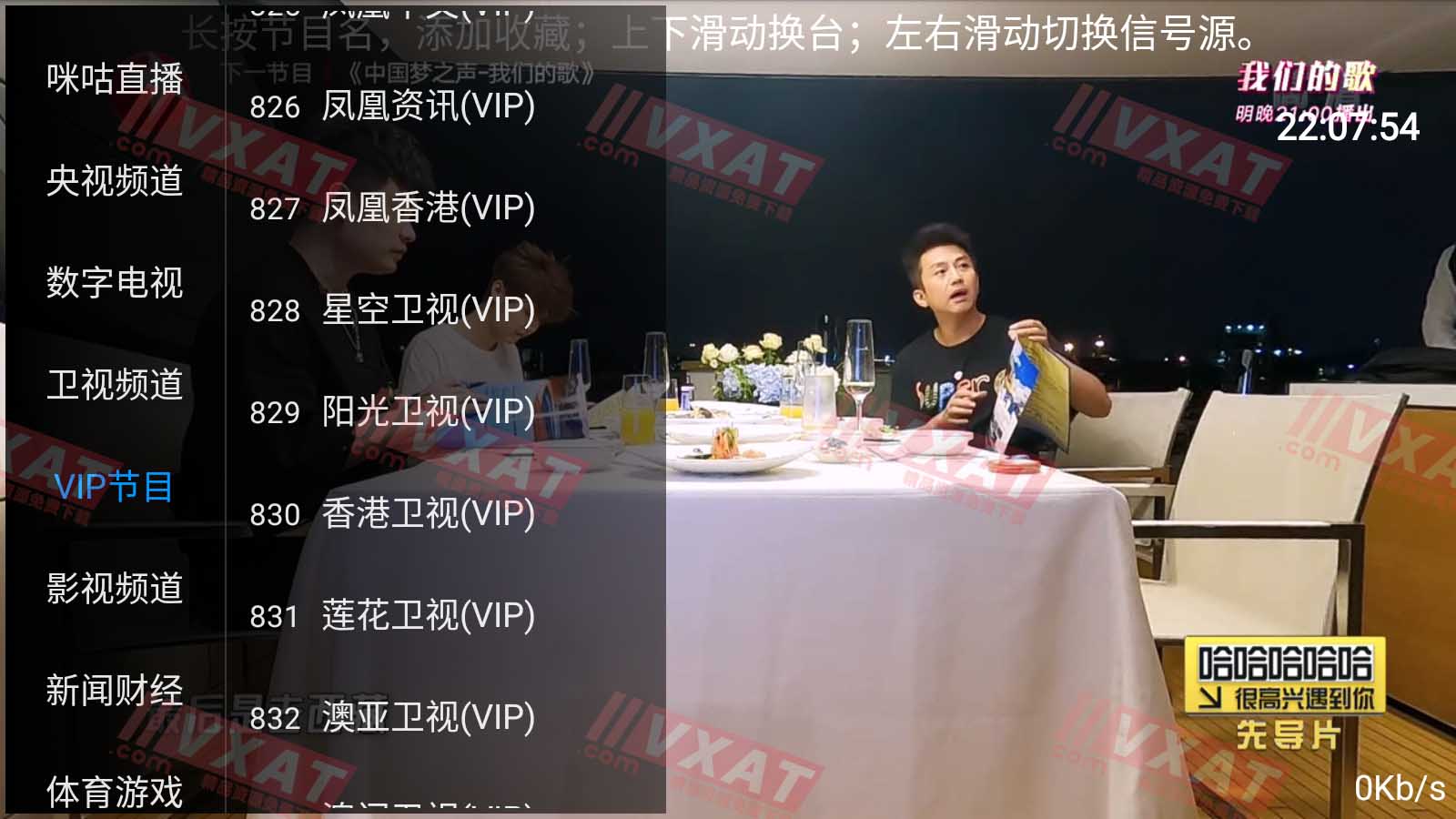 流星电视v2020.10.14 全国高清电视直播