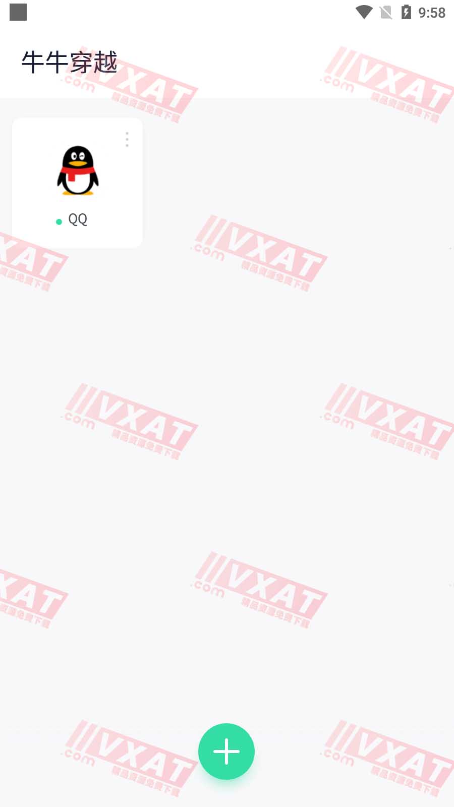 牛牛穿越v3.2.0去广告破解版