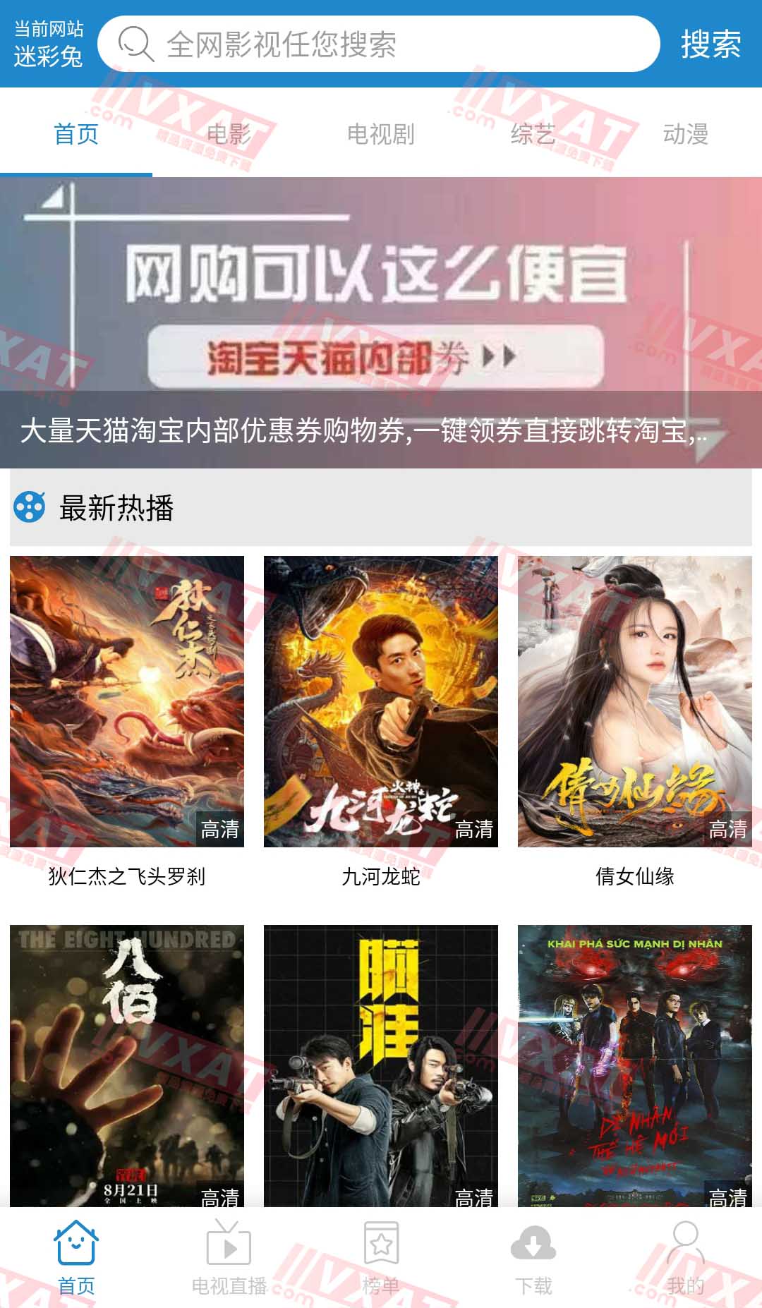 每天影视 v1.7.9 安卓版