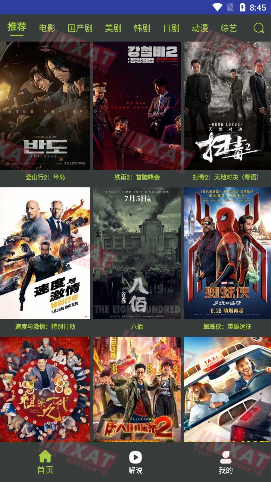 金魂影视v1.0.2安卓版