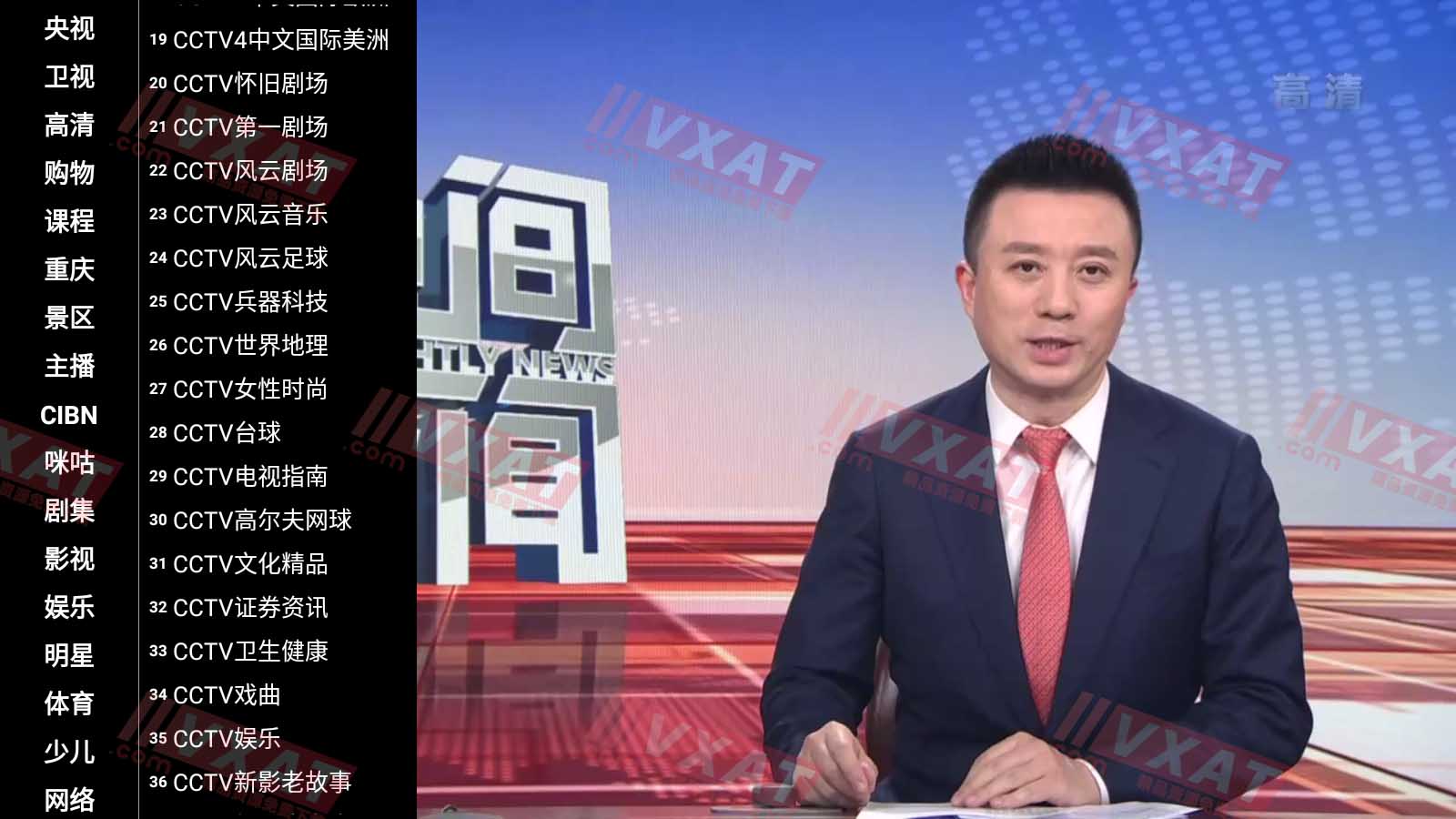 羽禾直播v1.02.50 全国电视频道