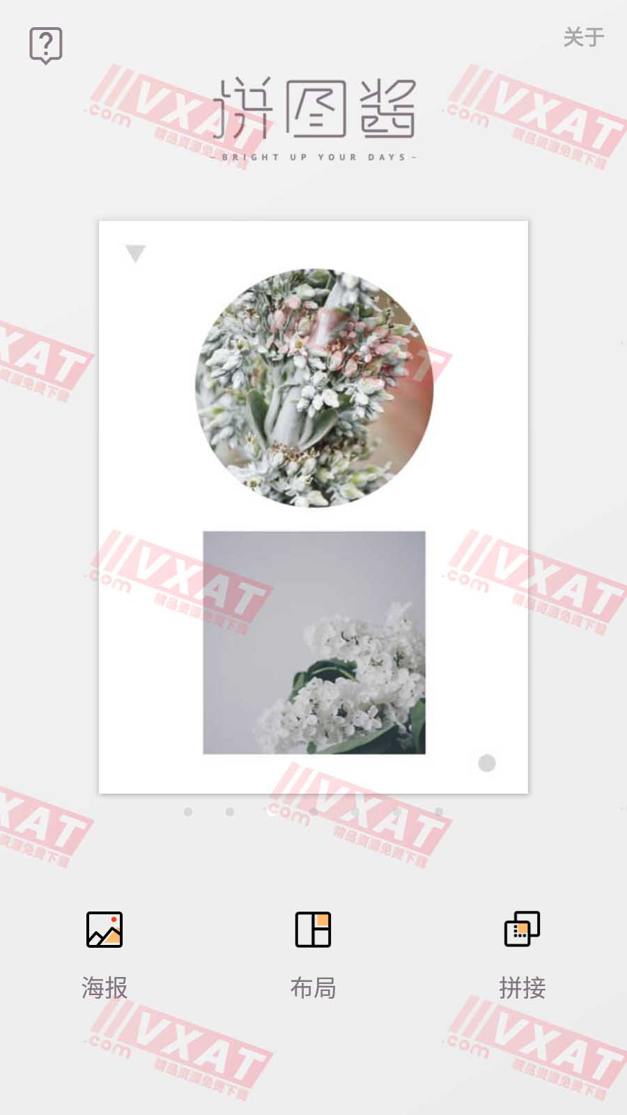 拼图酱v2.5.8 多样化拼图超多滤镜