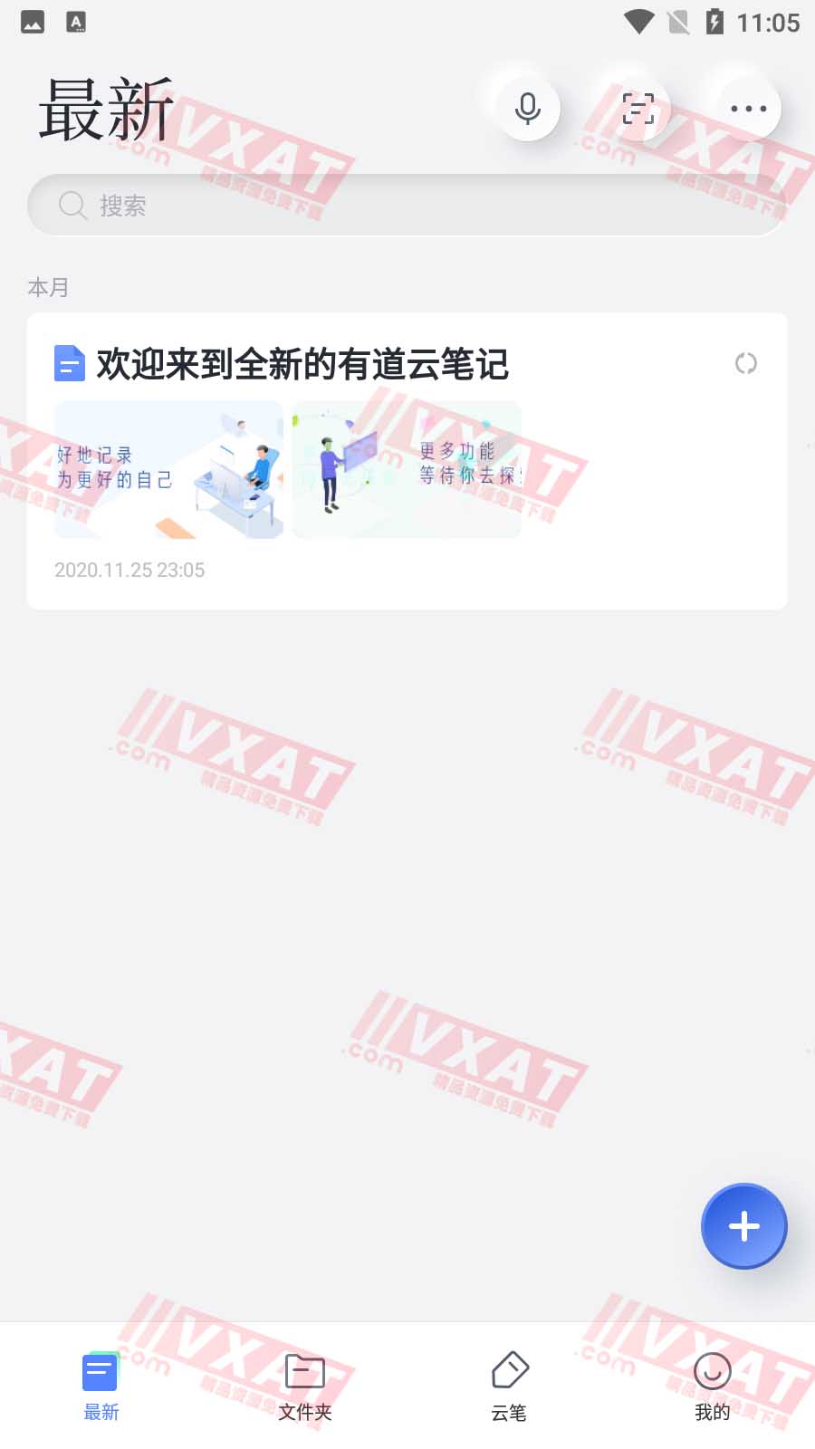 有道云笔记 v7.4.15 解锁本地会员版