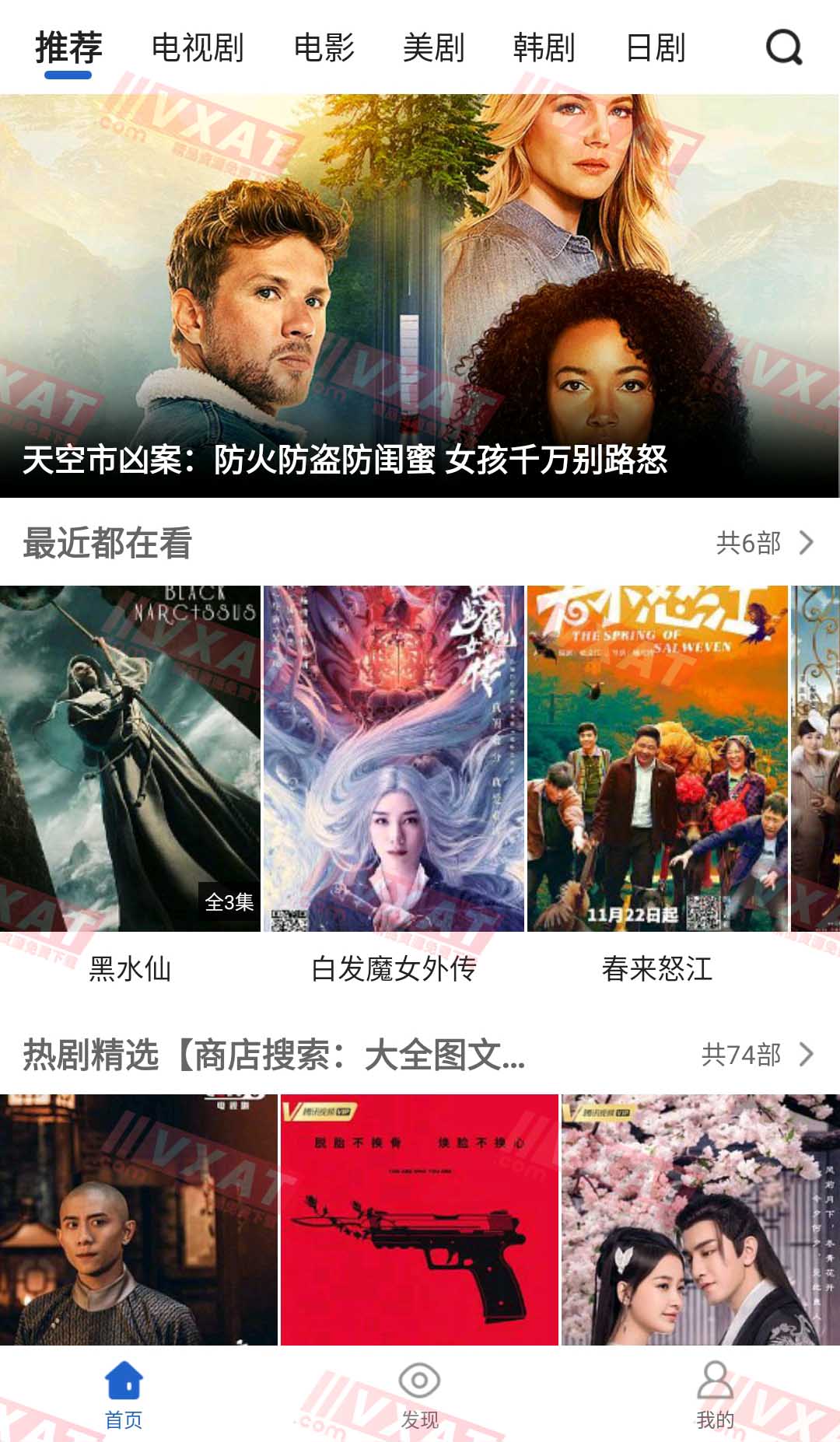 影视大全 v2.3.7 去广告版