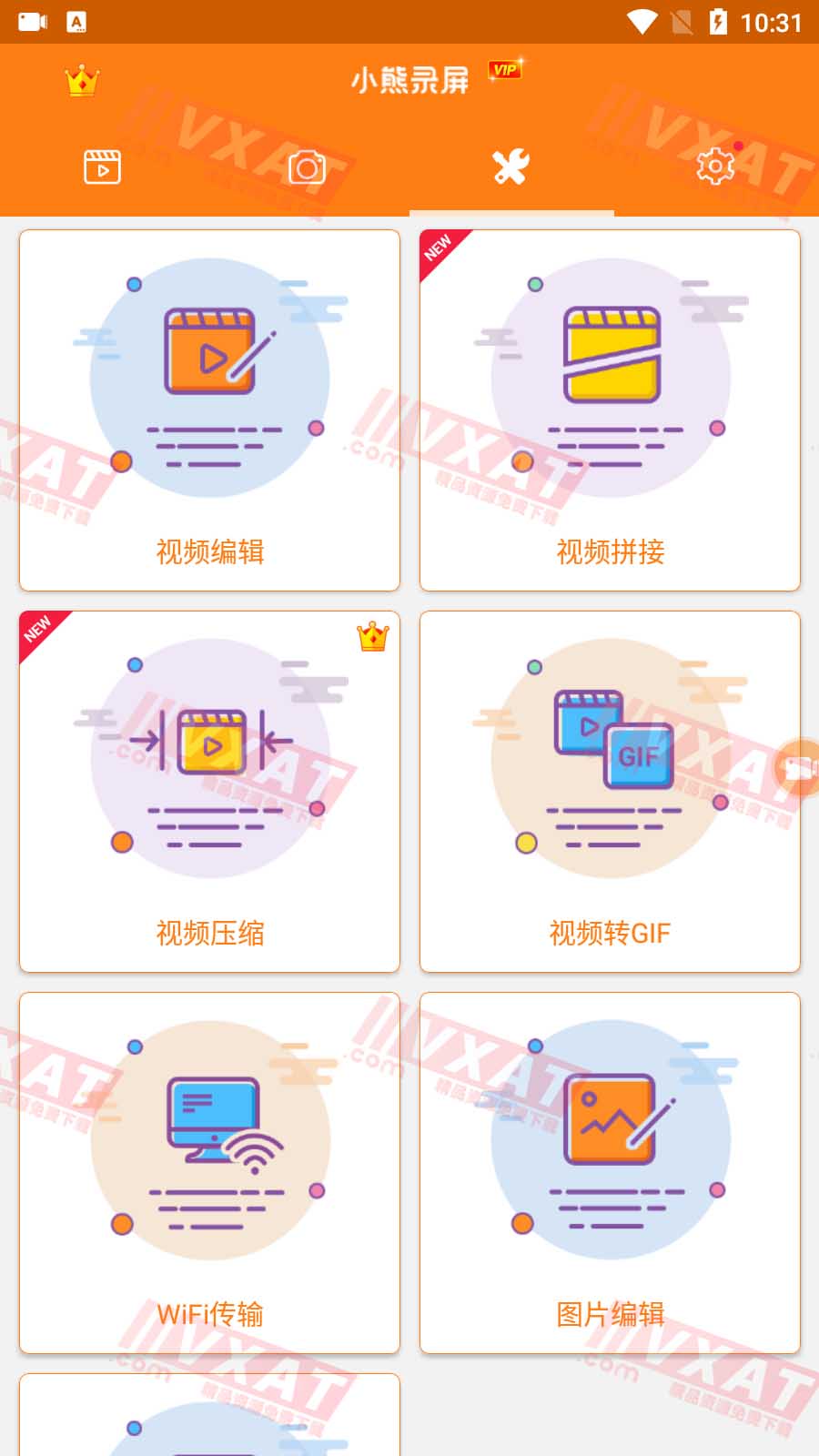 小熊录屏 v2.4.6.7 解锁会员版