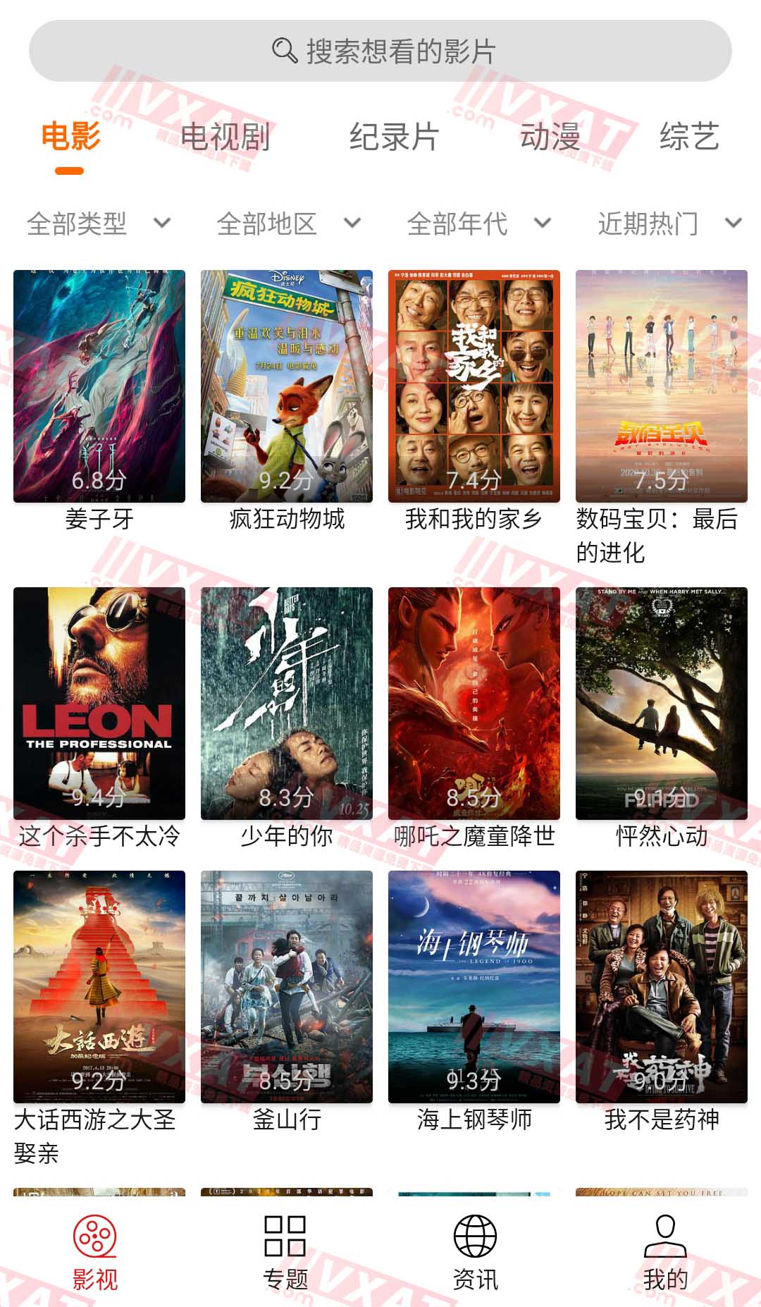 光影 v3.12 去广告精简版