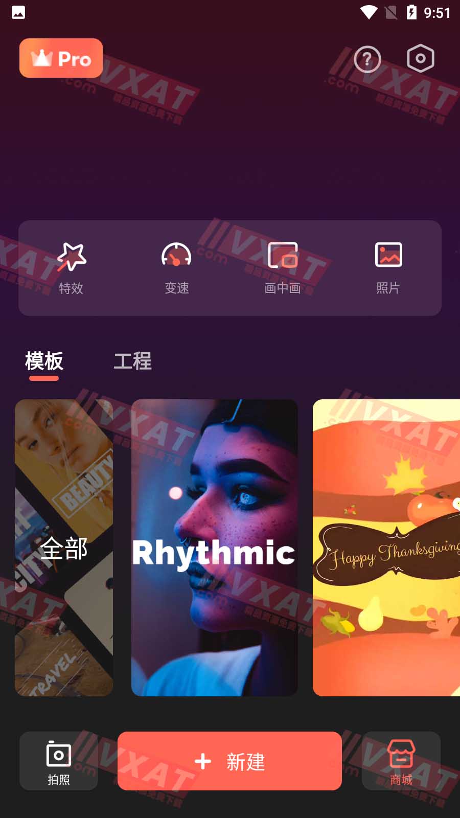 FilmoraGo_v5.0.5解锁会员版